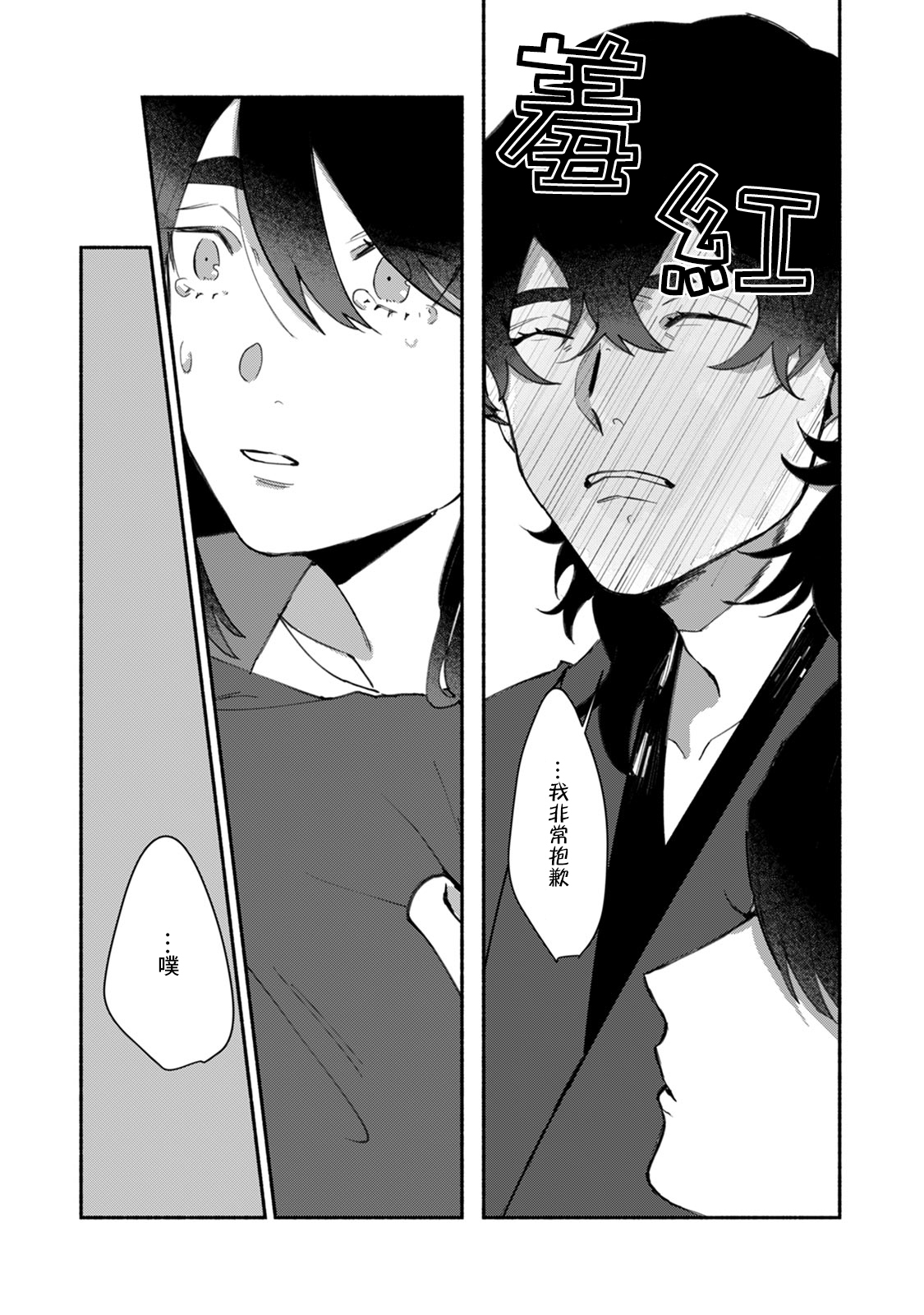 [山冨] 浮世転生かはたれ心中譚 1-8巻 完结 [中国翻訳]