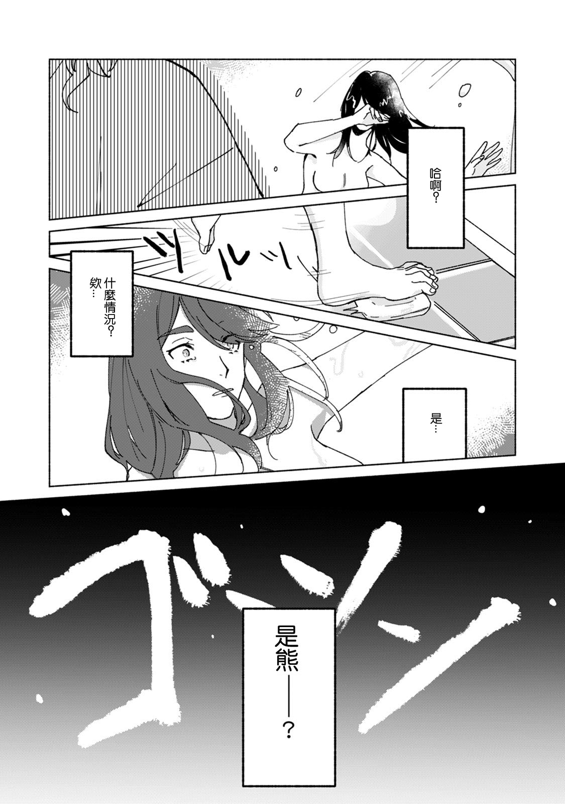 [山冨] 浮世転生かはたれ心中譚 1-8巻 完结 [中国翻訳]