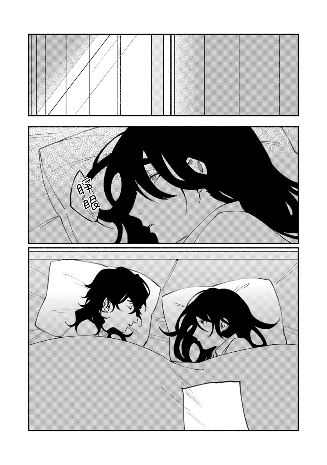 [山冨] 浮世転生かはたれ心中譚 1-8巻 完结 [中国翻訳]