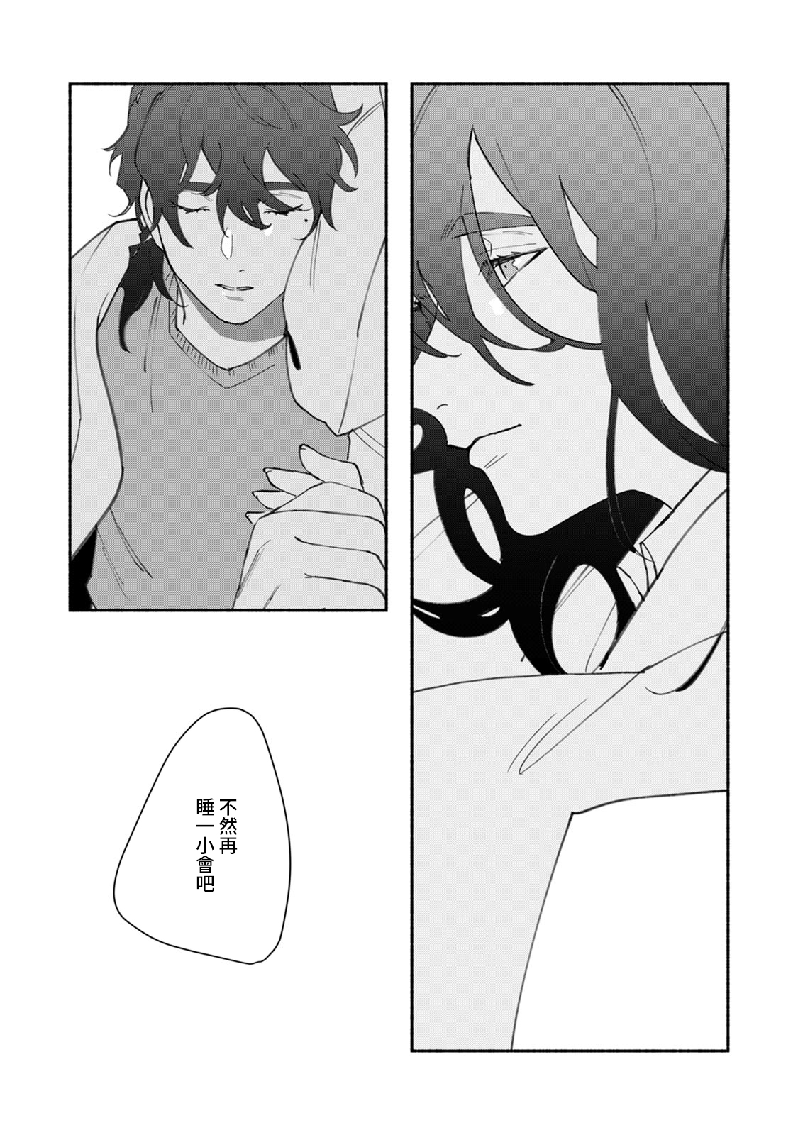 [山冨] 浮世転生かはたれ心中譚 1-8巻 完结 [中国翻訳]