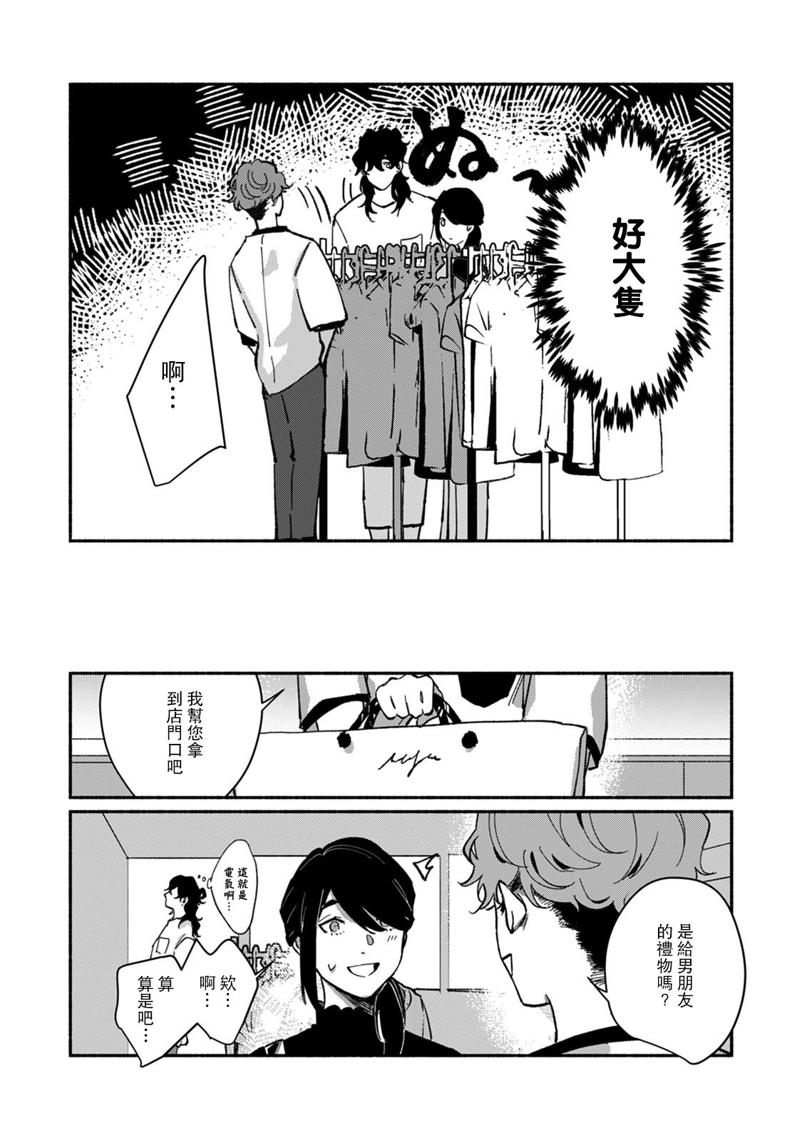 [山冨] 浮世転生かはたれ心中譚 1-8巻 完结 [中国翻訳]