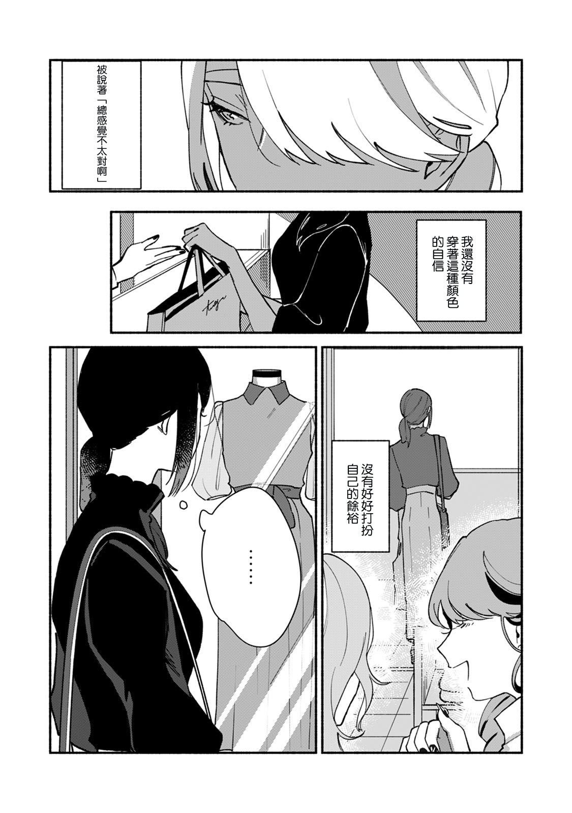 [山冨] 浮世転生かはたれ心中譚 1-8巻 完结 [中国翻訳]