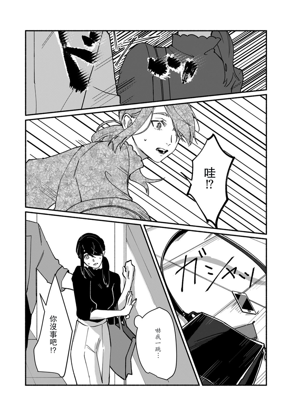 [山冨] 浮世転生かはたれ心中譚 1-8巻 完结 [中国翻訳]