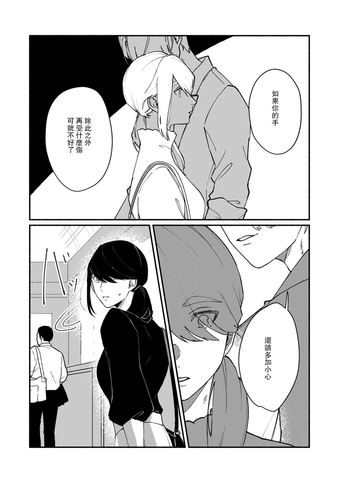 [山冨] 浮世転生かはたれ心中譚 1-8巻 完结 [中国翻訳]