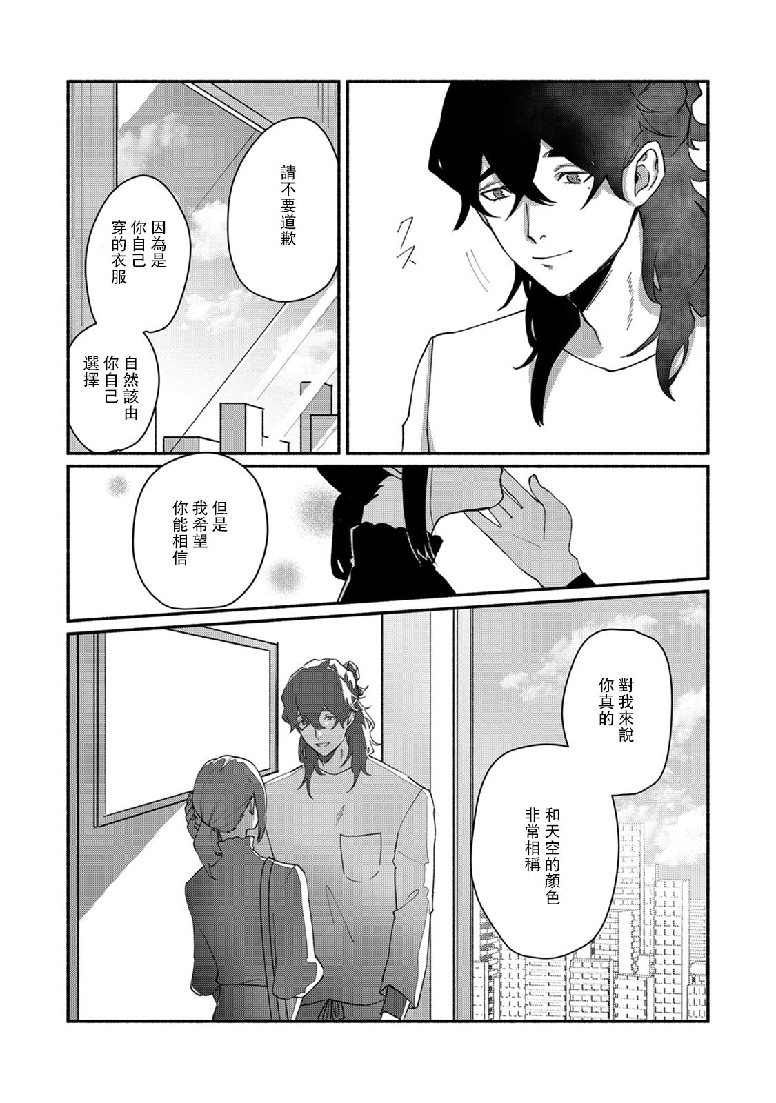 [山冨] 浮世転生かはたれ心中譚 1-8巻 完结 [中国翻訳]