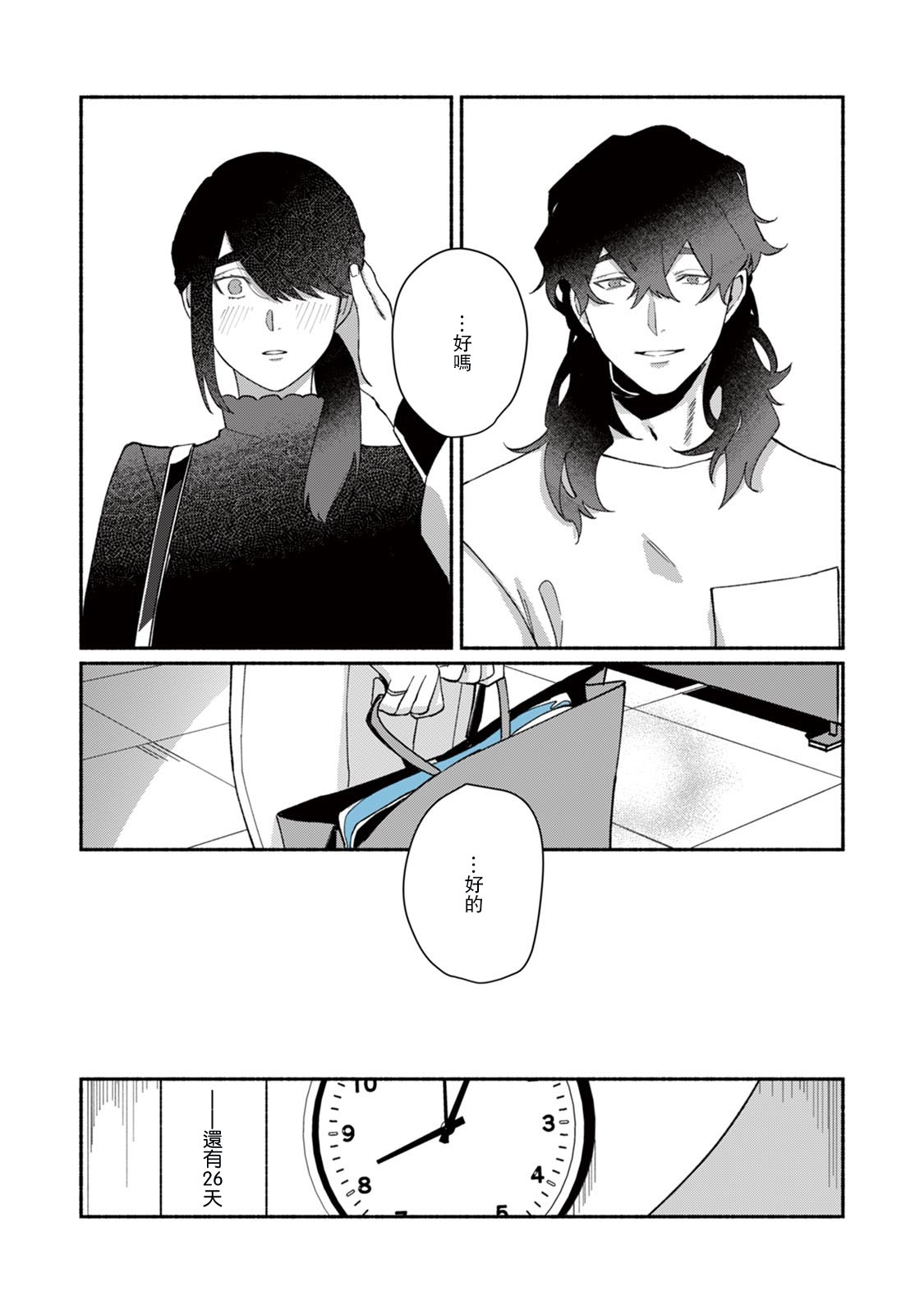 [山冨] 浮世転生かはたれ心中譚 1-8巻 完结 [中国翻訳]