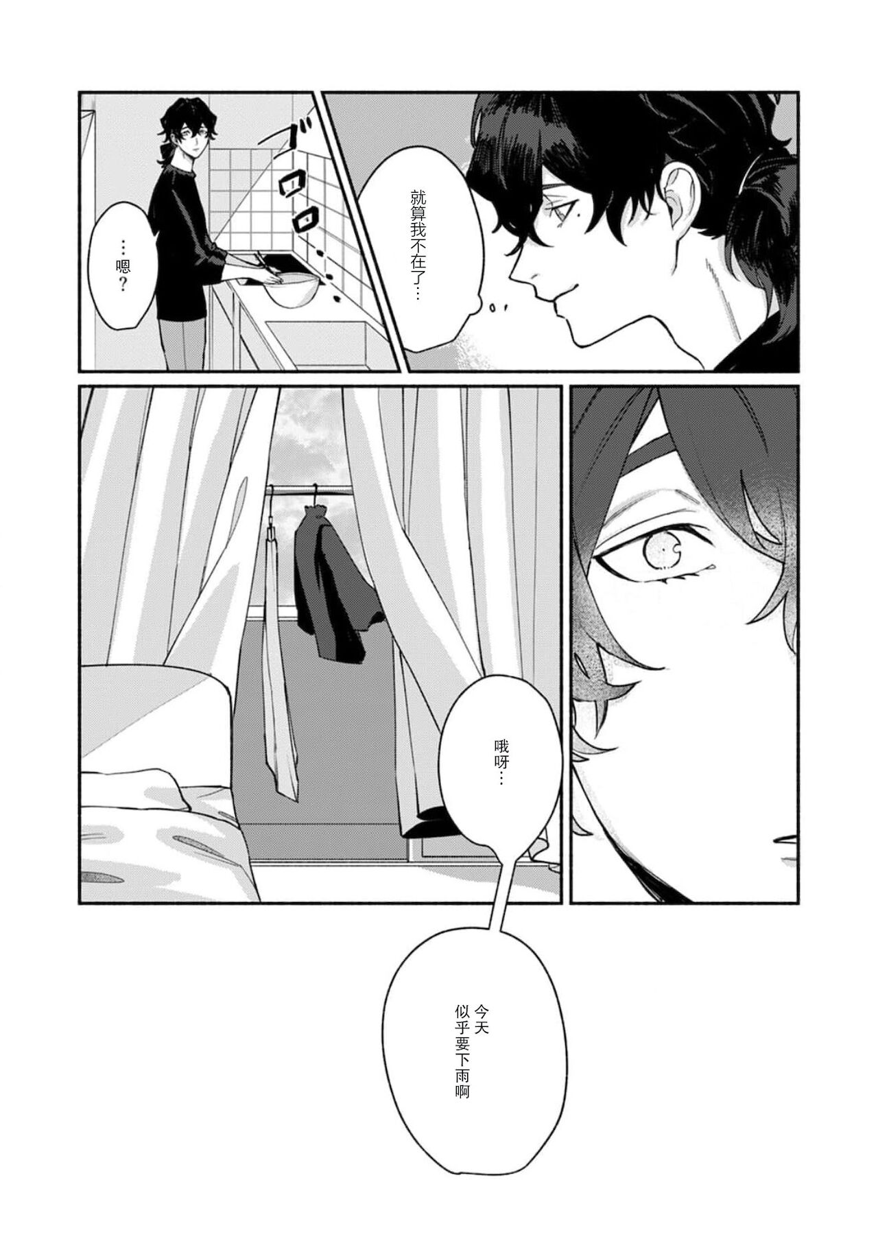 [山冨] 浮世転生かはたれ心中譚 1-8巻 完结 [中国翻訳]