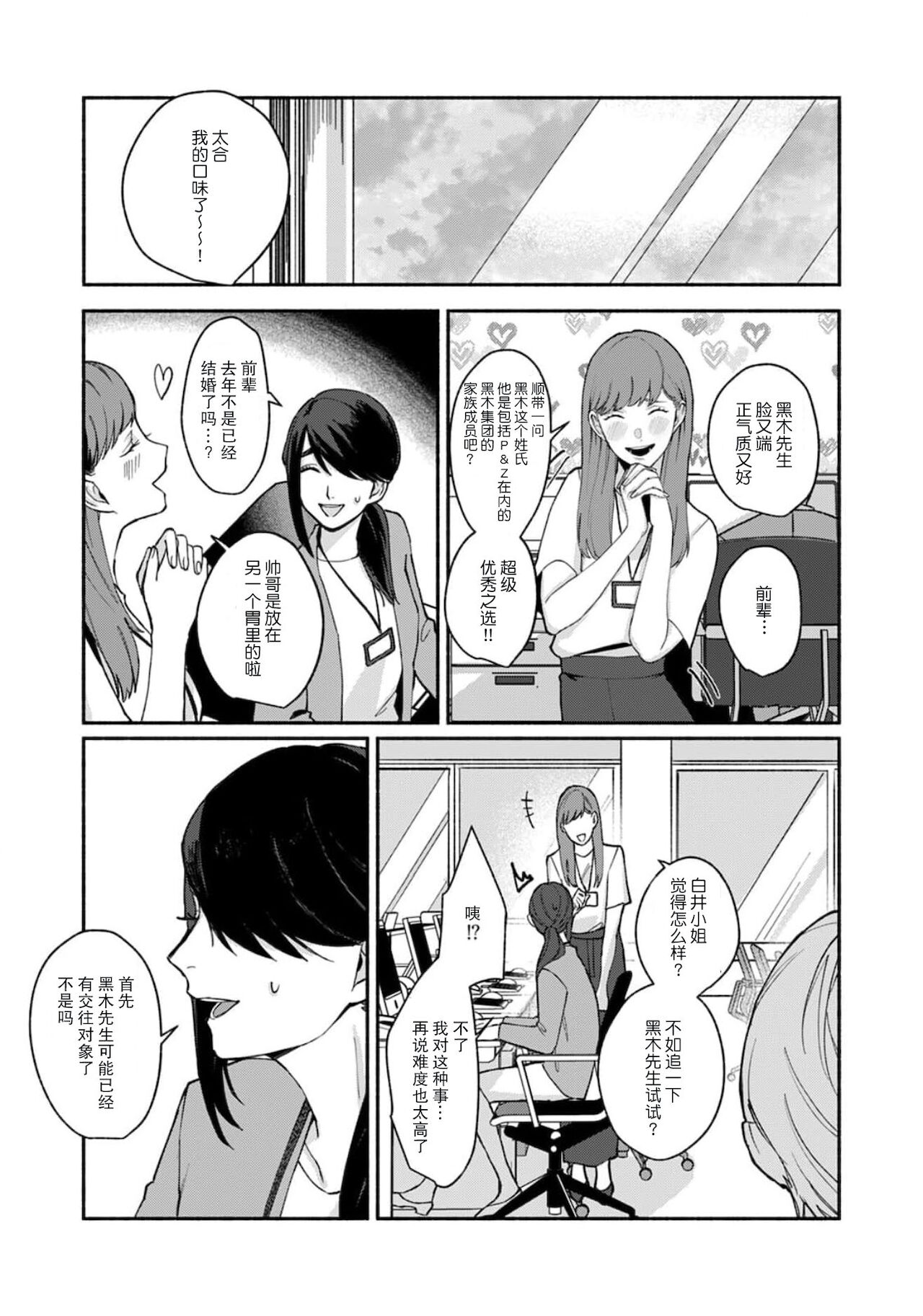 [山冨] 浮世転生かはたれ心中譚 1-8巻 完结 [中国翻訳]