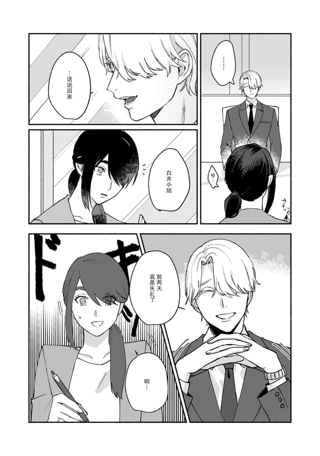 [山冨] 浮世転生かはたれ心中譚 1-8巻 完结 [中国翻訳]