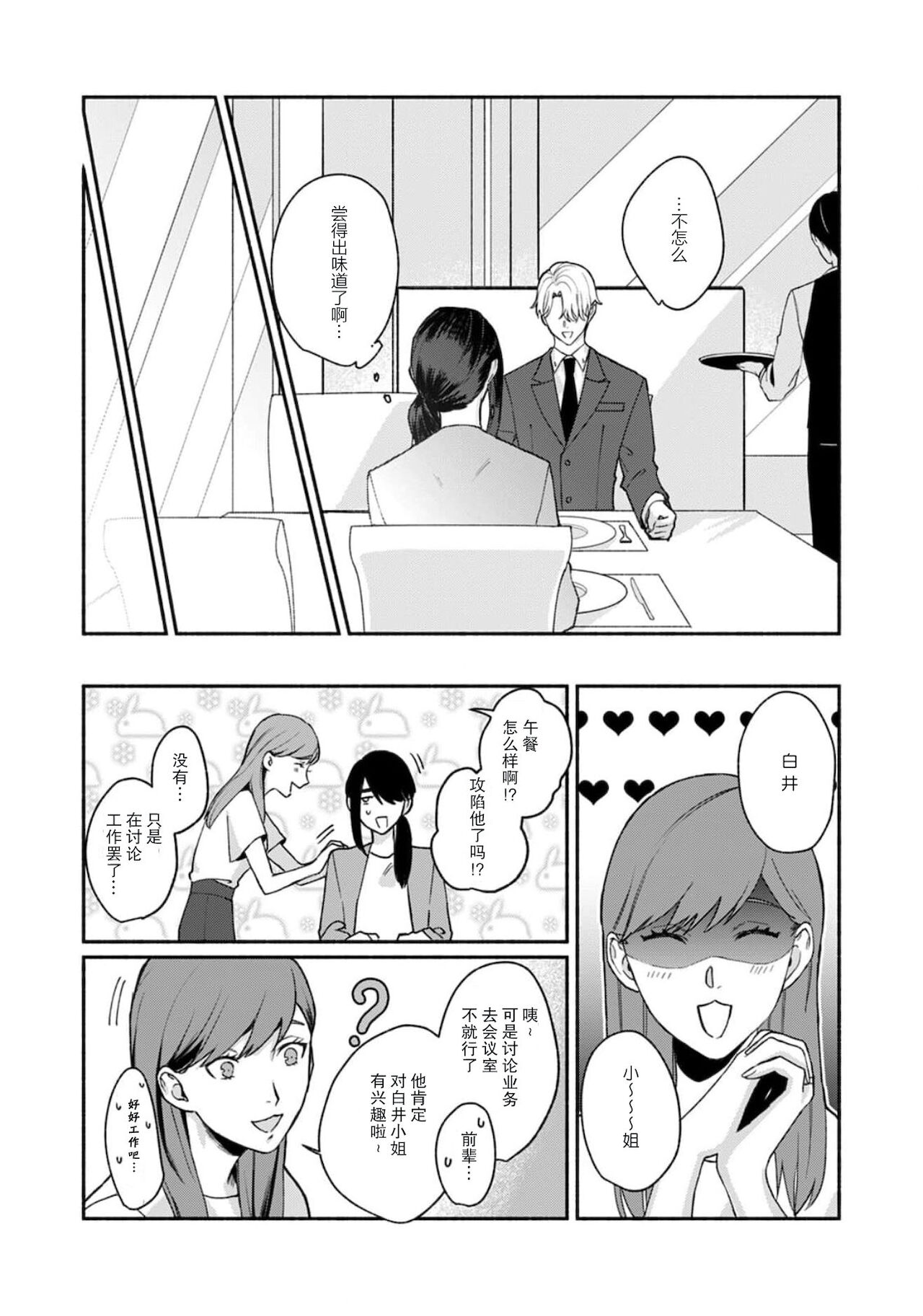 [山冨] 浮世転生かはたれ心中譚 1-8巻 完结 [中国翻訳]