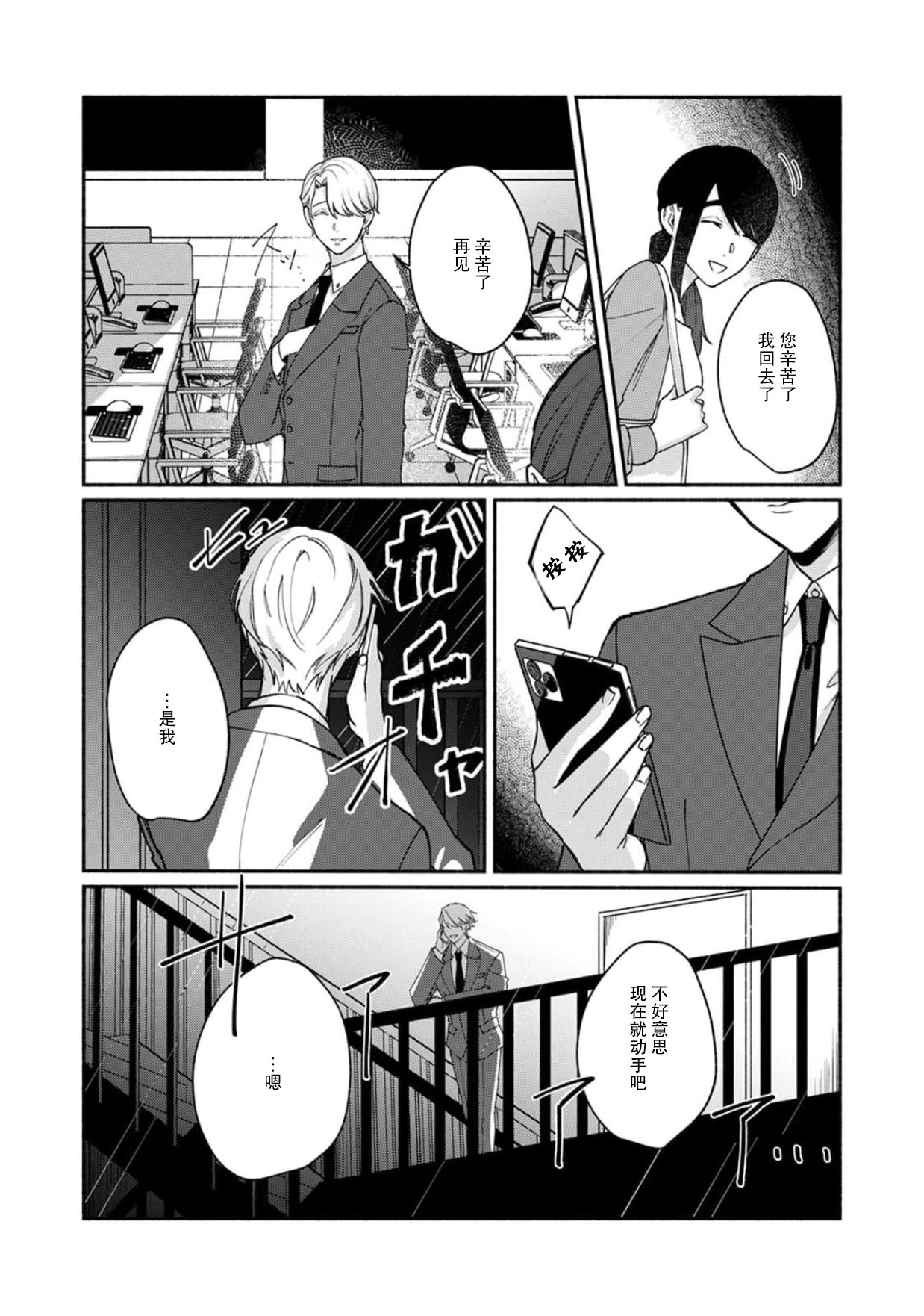 [山冨] 浮世転生かはたれ心中譚 1-8巻 完结 [中国翻訳]