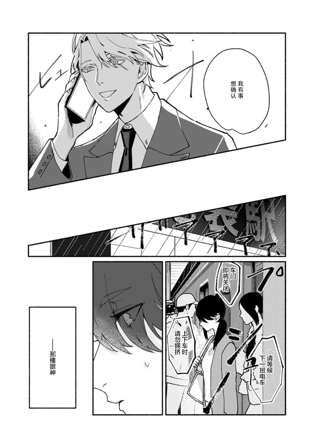 [山冨] 浮世転生かはたれ心中譚 1-8巻 完结 [中国翻訳]