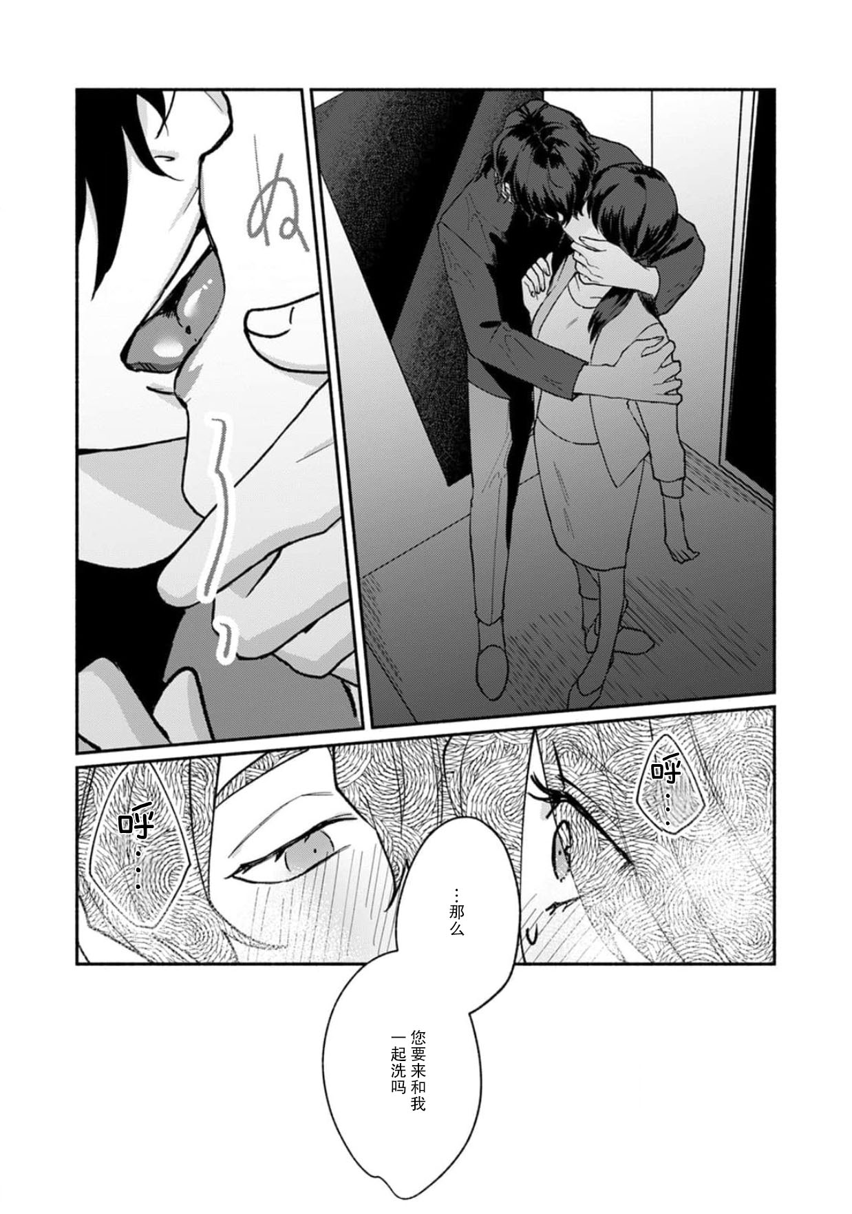 [山冨] 浮世転生かはたれ心中譚 1-8巻 完结 [中国翻訳]