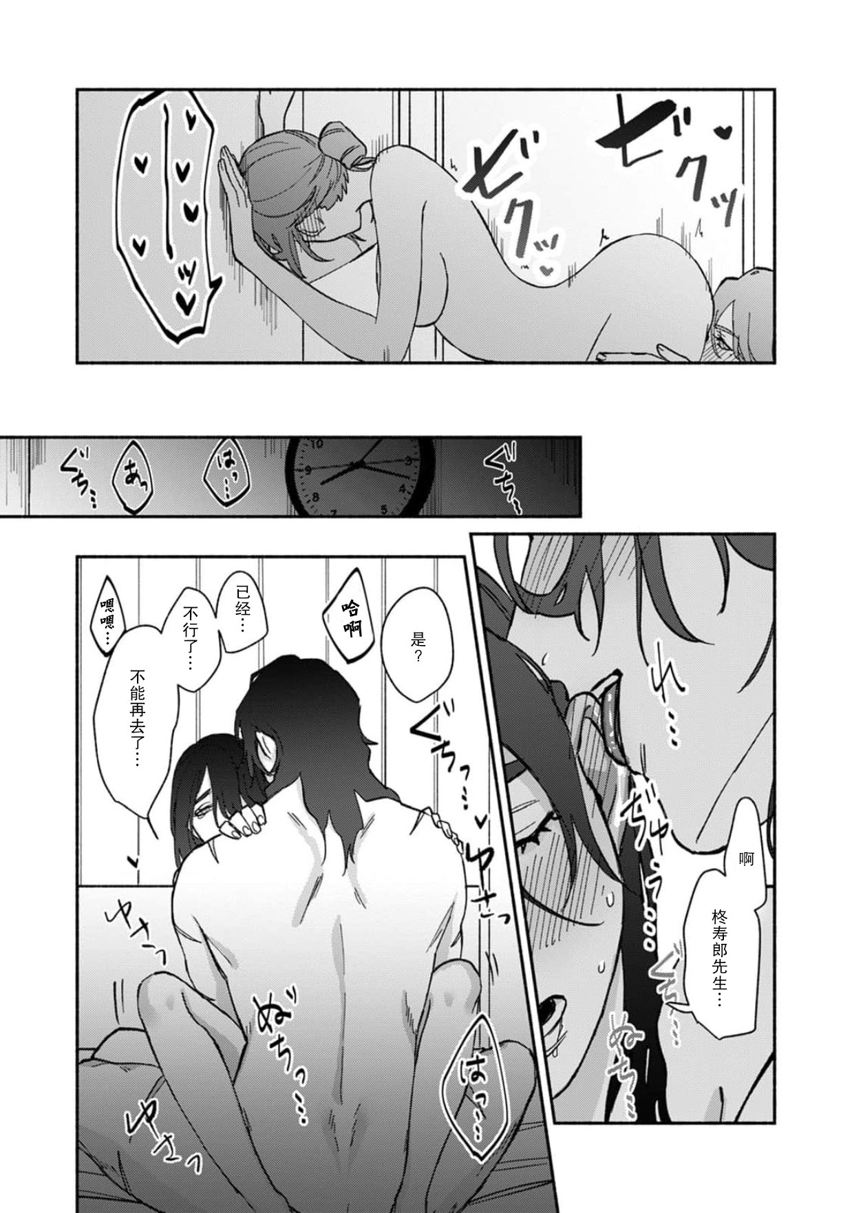 [山冨] 浮世転生かはたれ心中譚 1-8巻 完结 [中国翻訳]