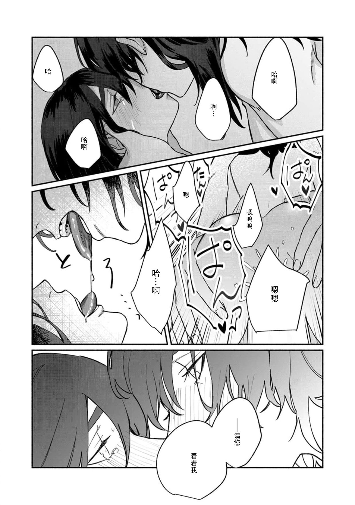 [山冨] 浮世転生かはたれ心中譚 1-8巻 完结 [中国翻訳]