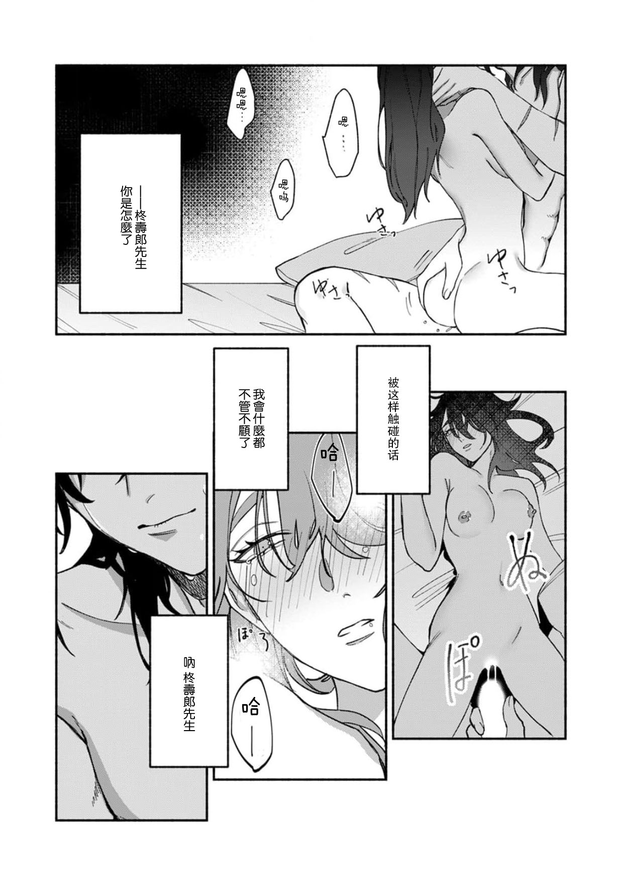 [山冨] 浮世転生かはたれ心中譚 1-8巻 完结 [中国翻訳]