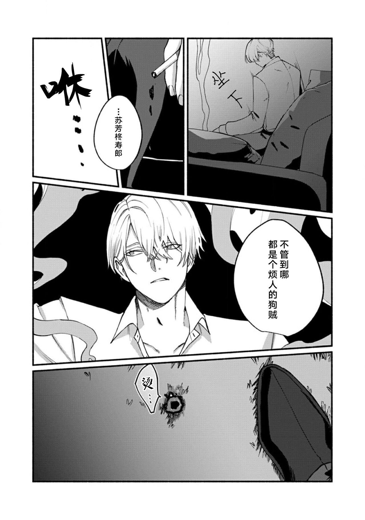 [山冨] 浮世転生かはたれ心中譚 1-8巻 完结 [中国翻訳]