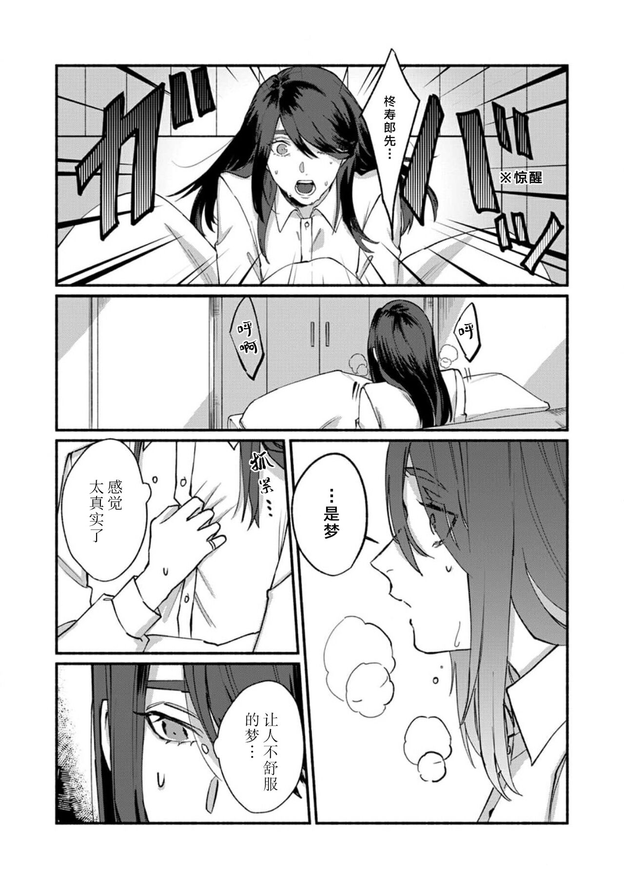 [山冨] 浮世転生かはたれ心中譚 1-8巻 完结 [中国翻訳]