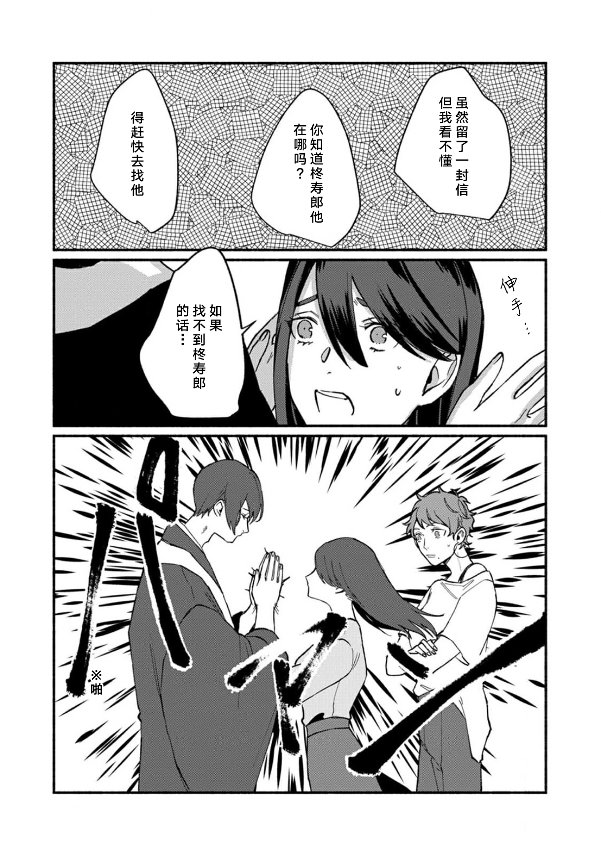 [山冨] 浮世転生かはたれ心中譚 1-8巻 完结 [中国翻訳]