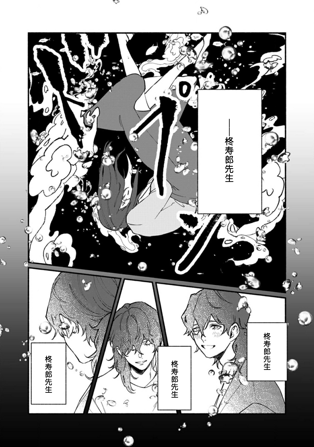 [山冨] 浮世転生かはたれ心中譚 1-8巻 完结 [中国翻訳]