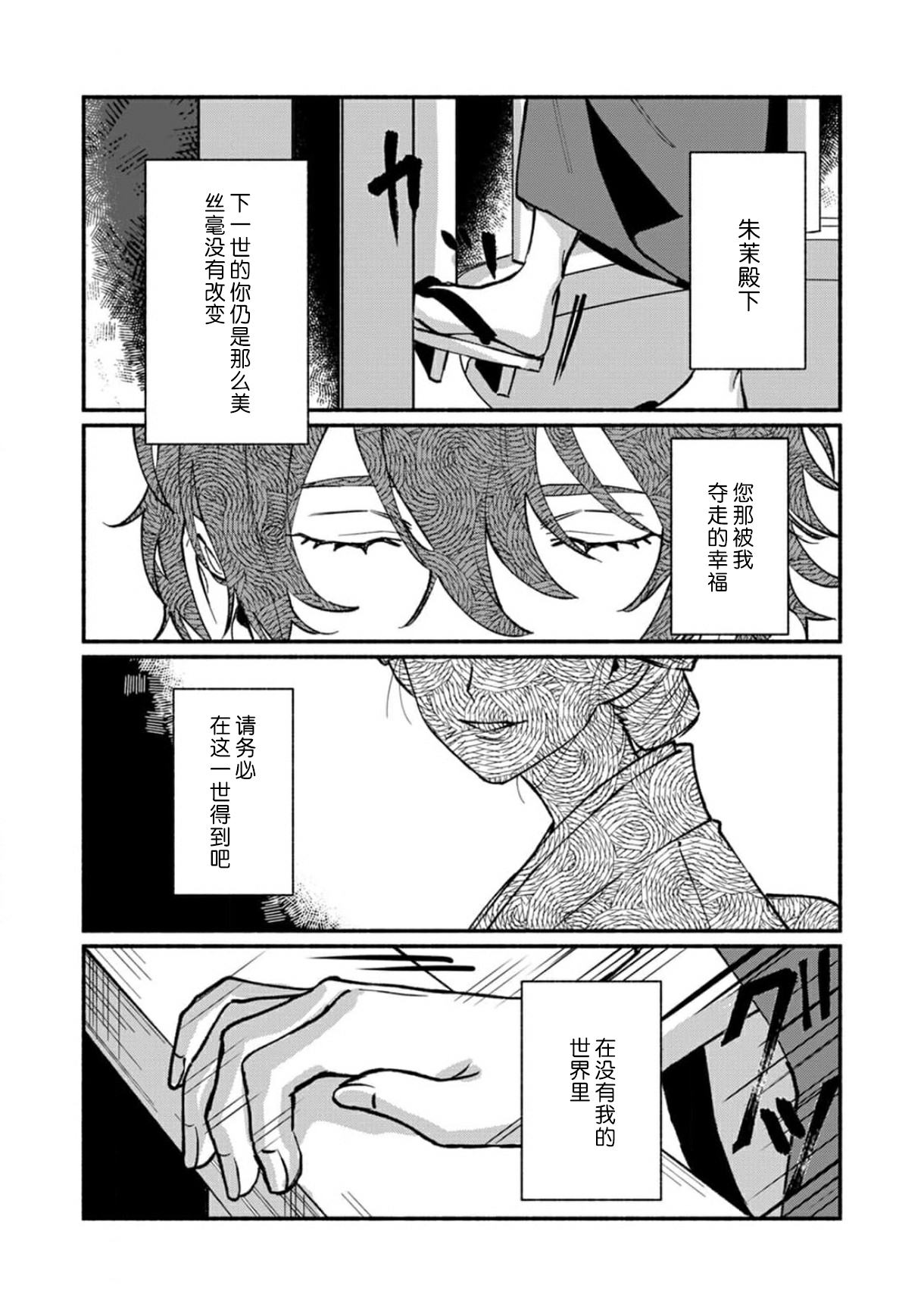 [山冨] 浮世転生かはたれ心中譚 1-8巻 完结 [中国翻訳]