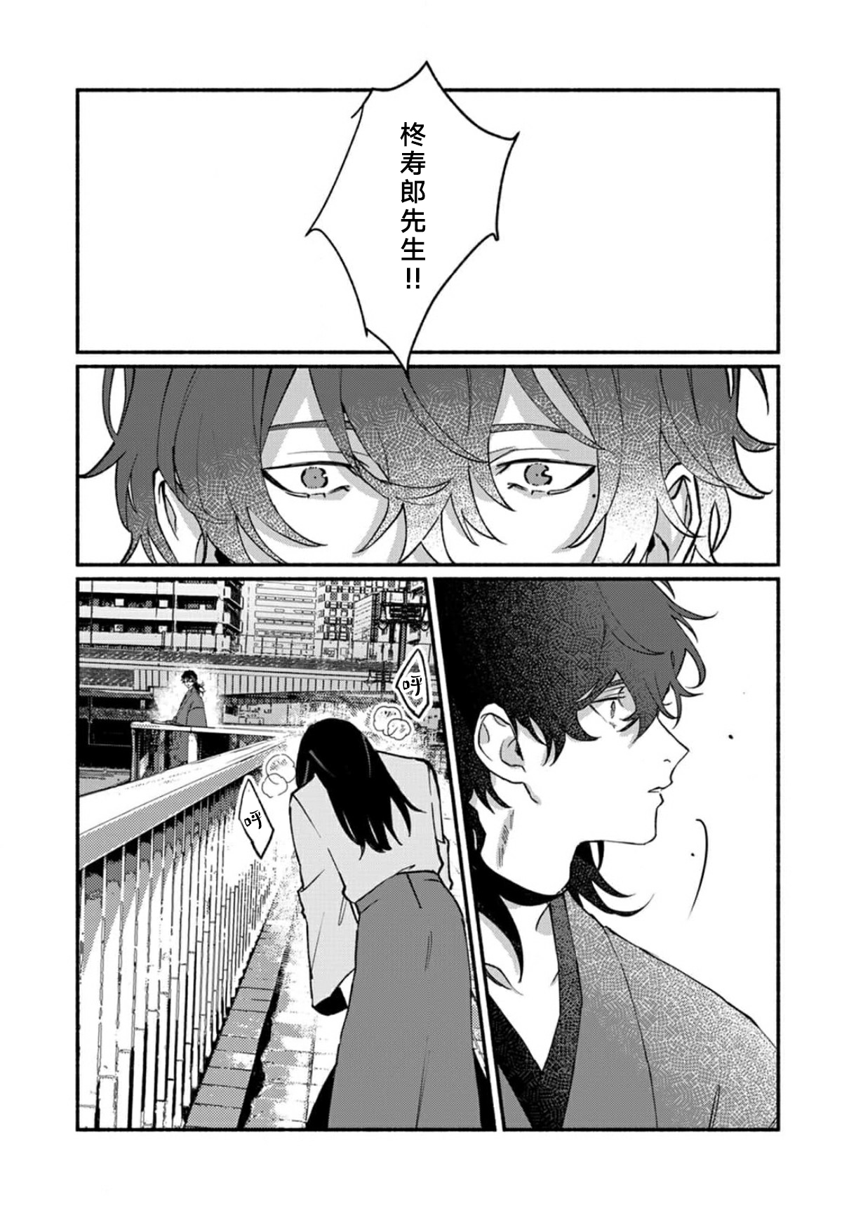 [山冨] 浮世転生かはたれ心中譚 1-8巻 完结 [中国翻訳]