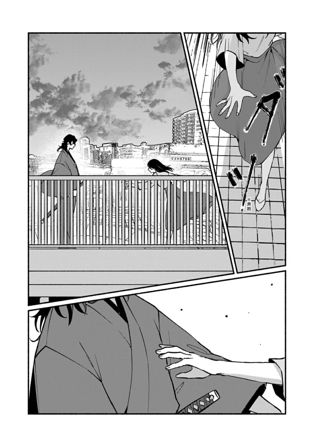 [山冨] 浮世転生かはたれ心中譚 1-8巻 完结 [中国翻訳]