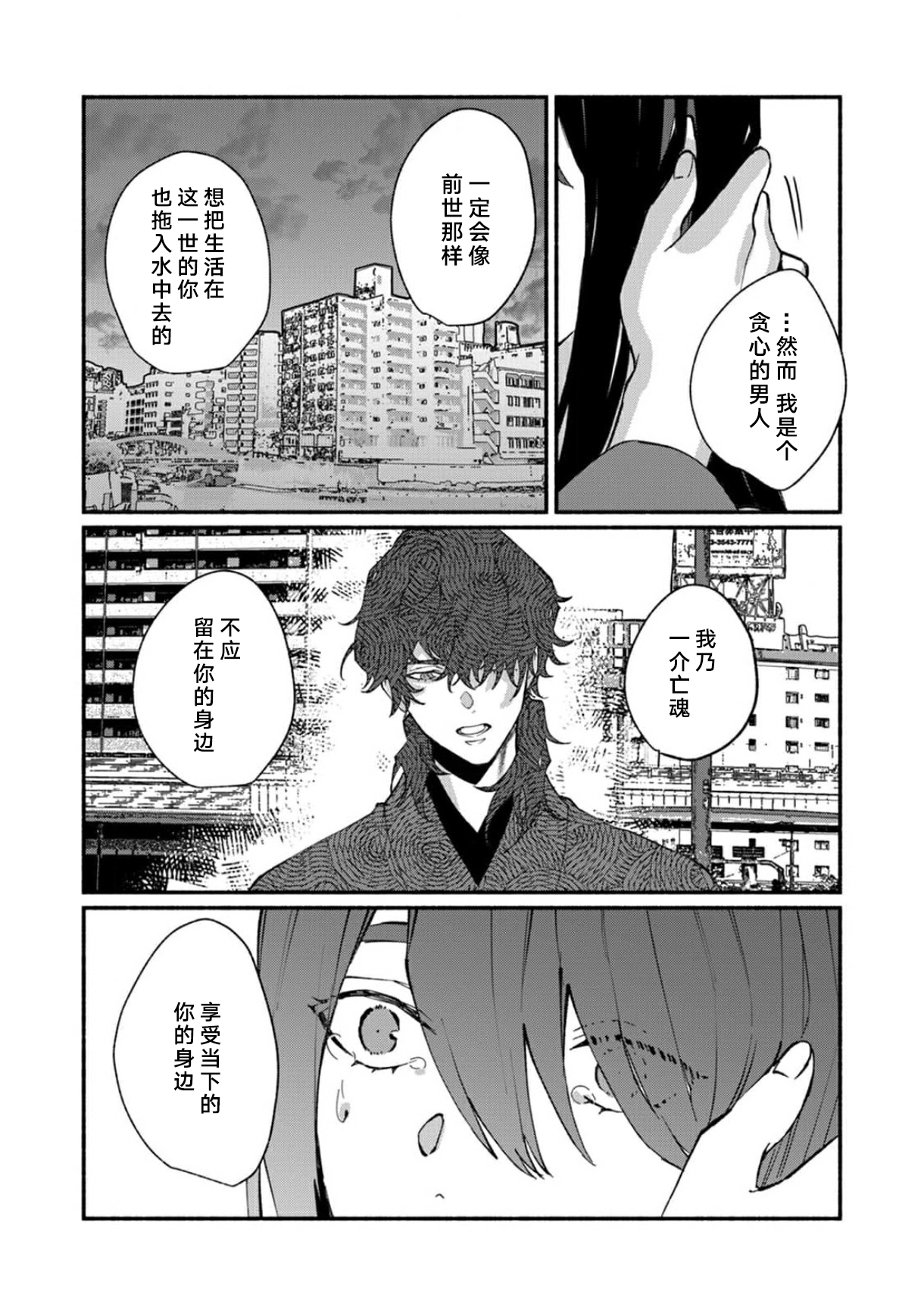 [山冨] 浮世転生かはたれ心中譚 1-8巻 完结 [中国翻訳]