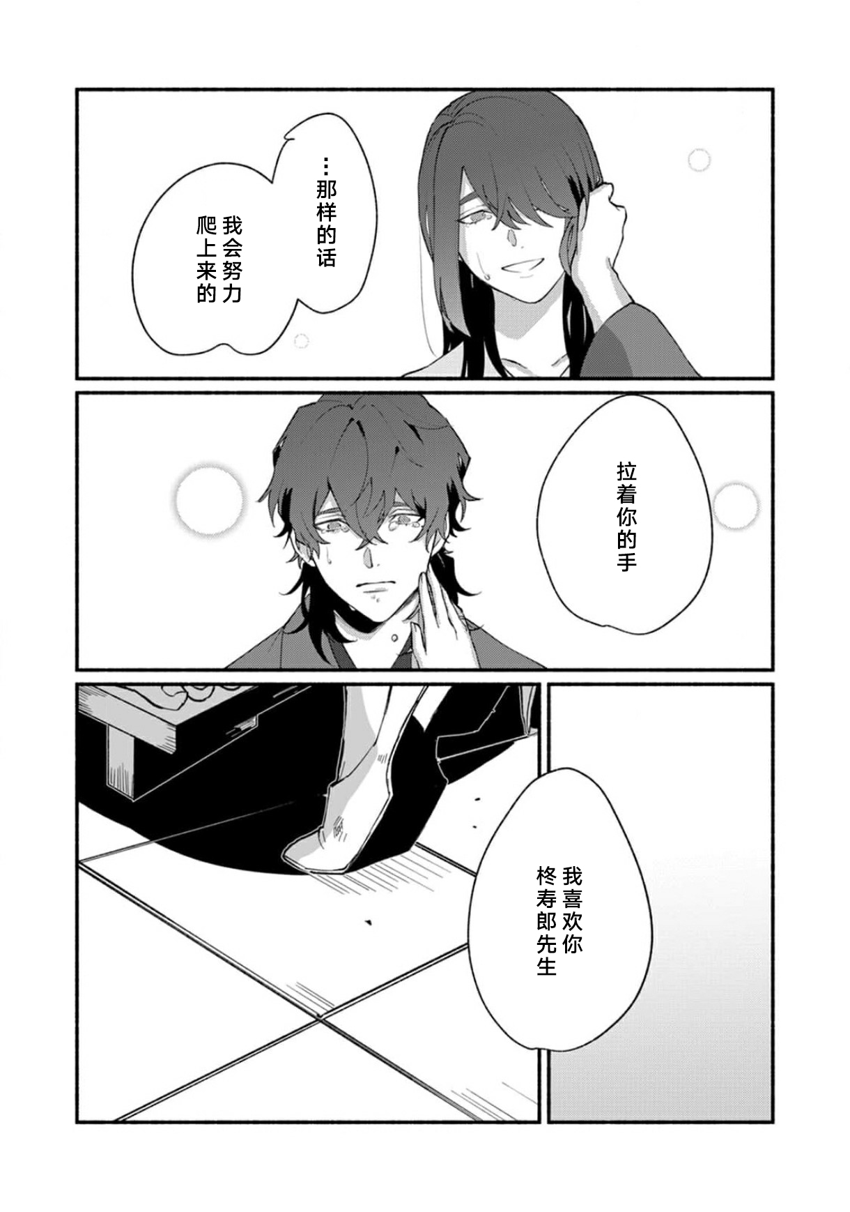 [山冨] 浮世転生かはたれ心中譚 1-8巻 完结 [中国翻訳]