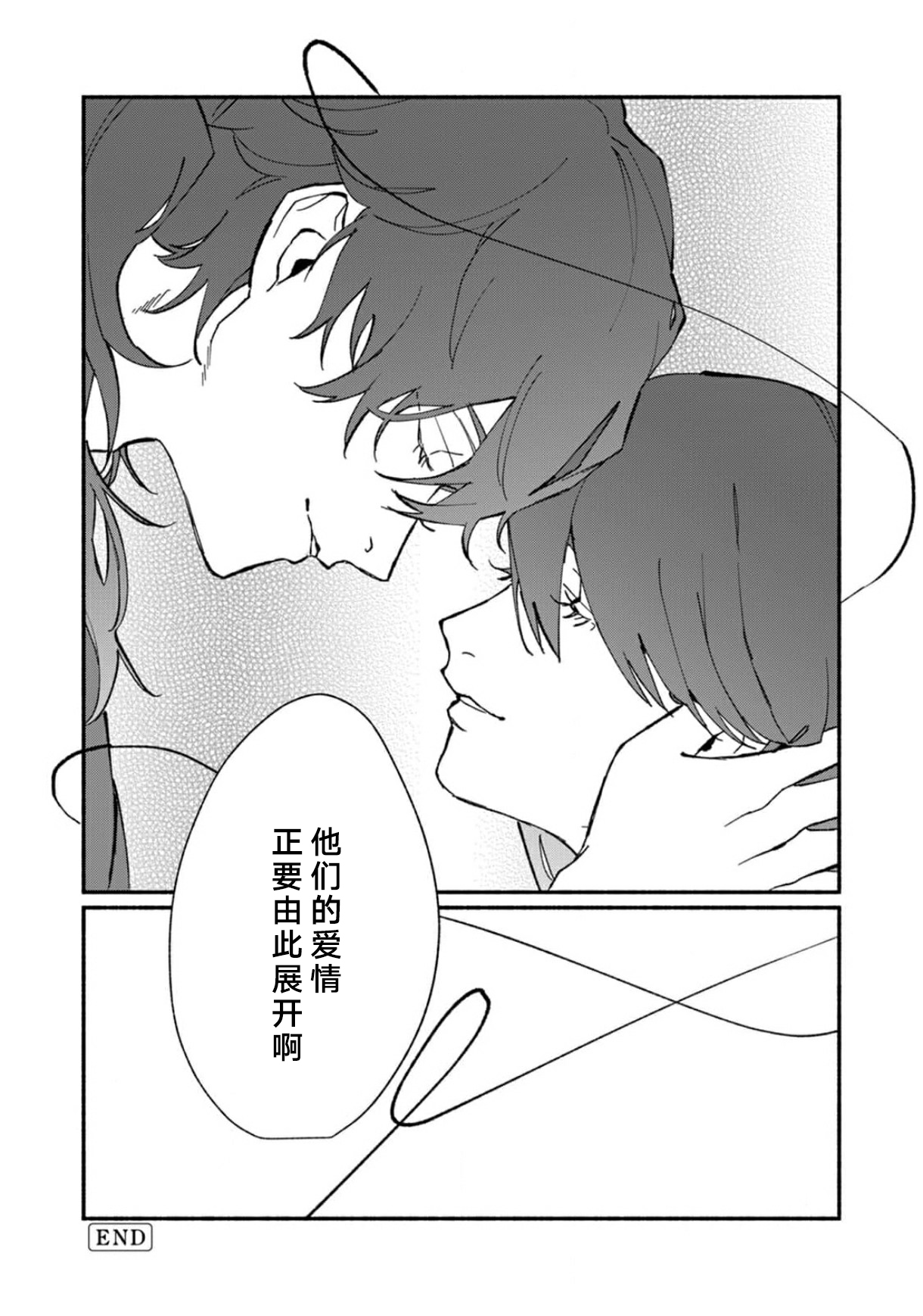 [山冨] 浮世転生かはたれ心中譚 1-8巻 完结 [中国翻訳]