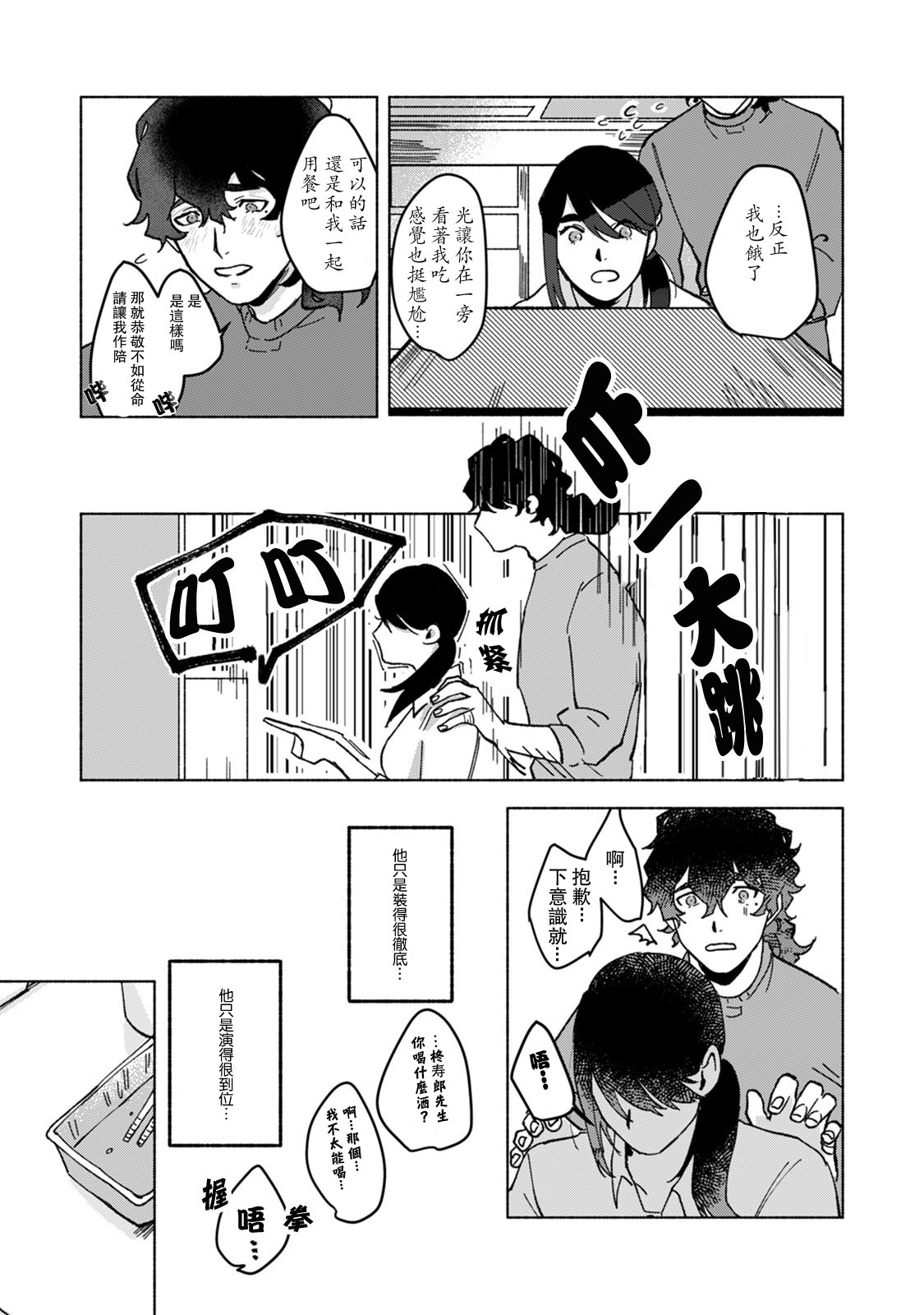 [山冨] 浮世転生かはたれ心中譚 1-8巻 完结 [中国翻訳]