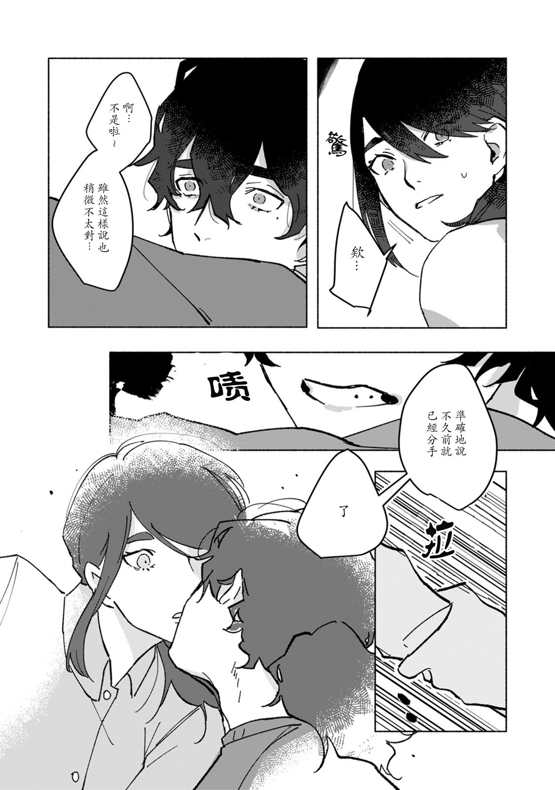 [山冨] 浮世転生かはたれ心中譚 1-8巻 完结 [中国翻訳]