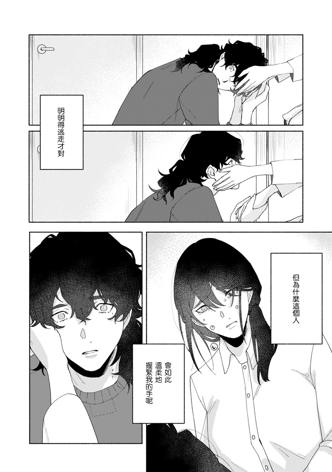 [山冨] 浮世転生かはたれ心中譚 1-8巻 完结 [中国翻訳]