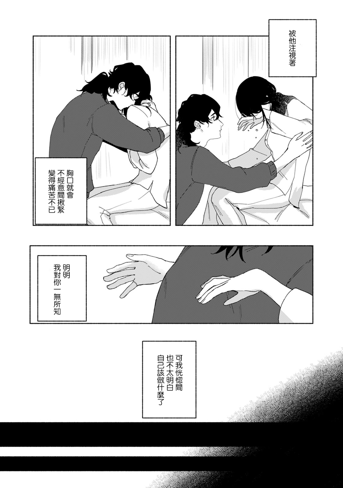 [山冨] 浮世転生かはたれ心中譚 1-8巻 完结 [中国翻訳]