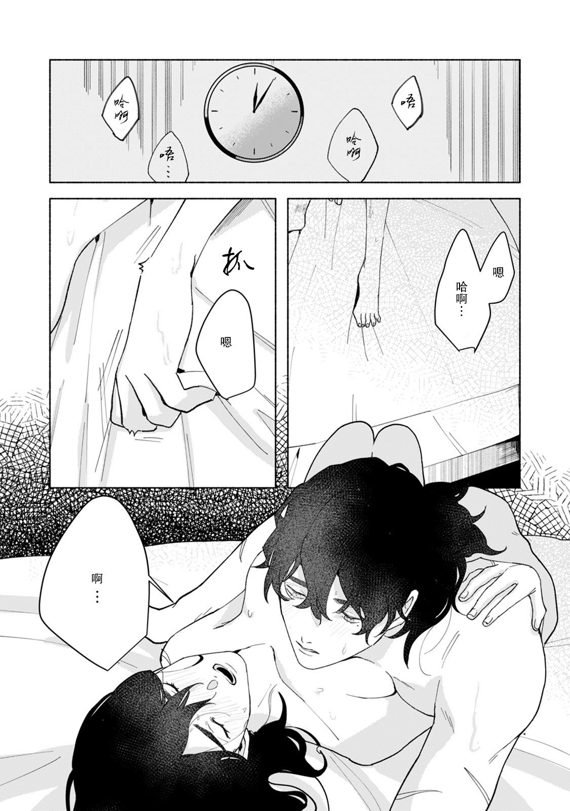 [山冨] 浮世転生かはたれ心中譚 1-8巻 完结 [中国翻訳]