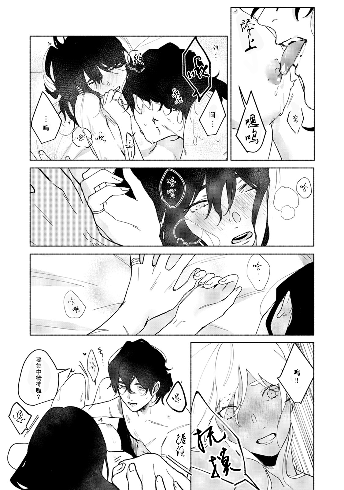 [山冨] 浮世転生かはたれ心中譚 1-8巻 完结 [中国翻訳]