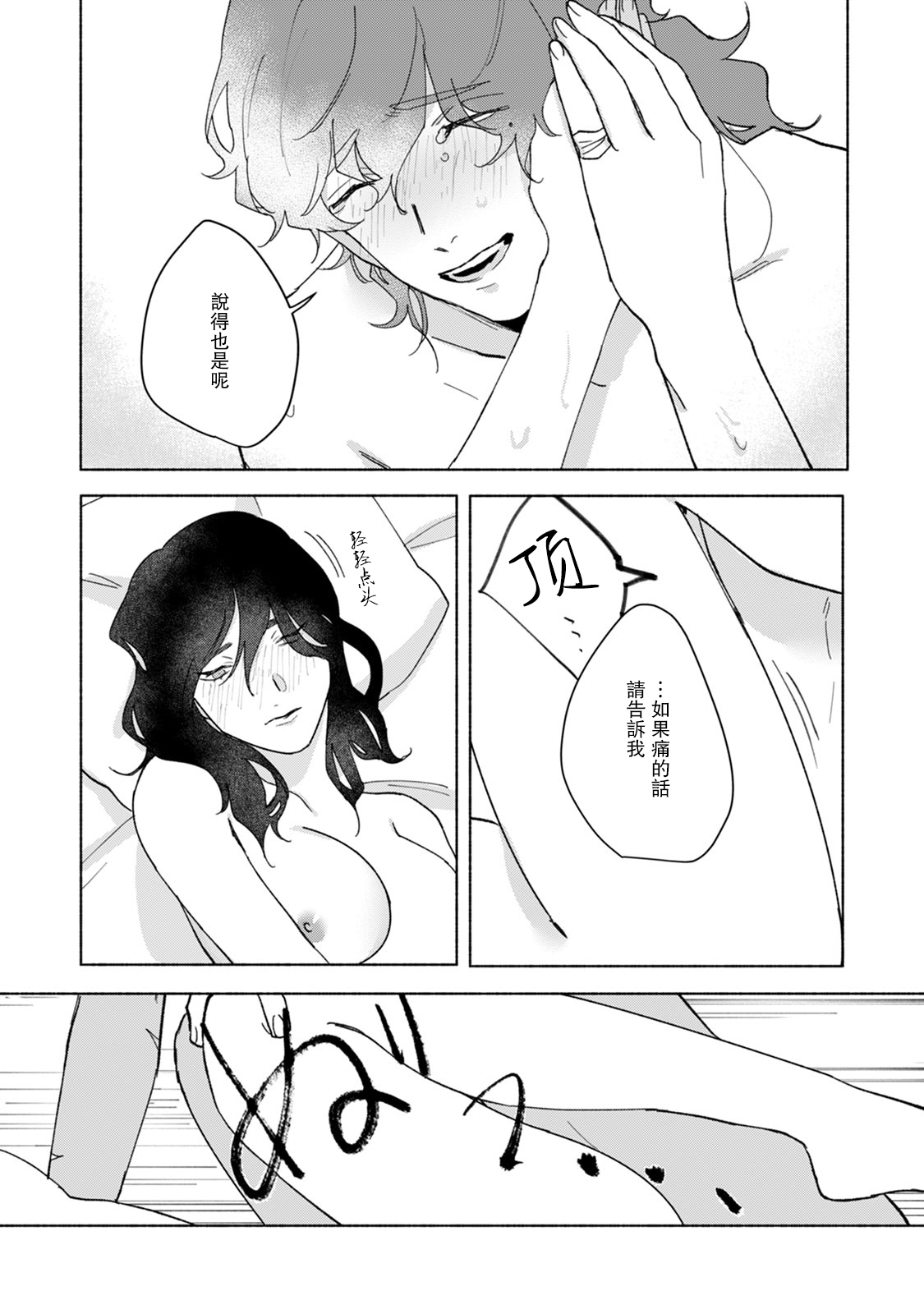 [山冨] 浮世転生かはたれ心中譚 1-8巻 完结 [中国翻訳]