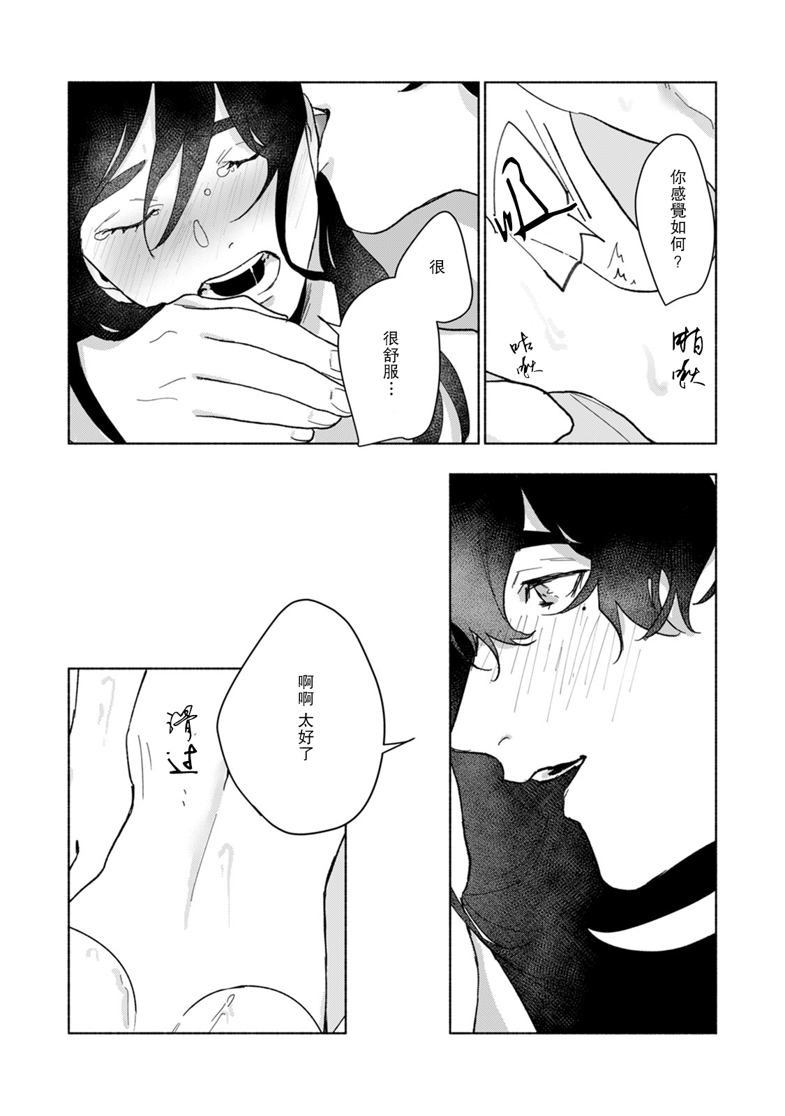 [山冨] 浮世転生かはたれ心中譚 1-8巻 完结 [中国翻訳]