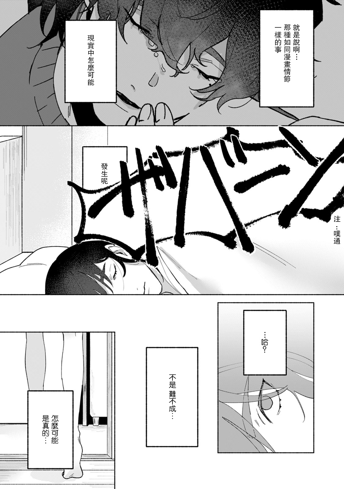 [山冨] 浮世転生かはたれ心中譚 1-8巻 完结 [中国翻訳]