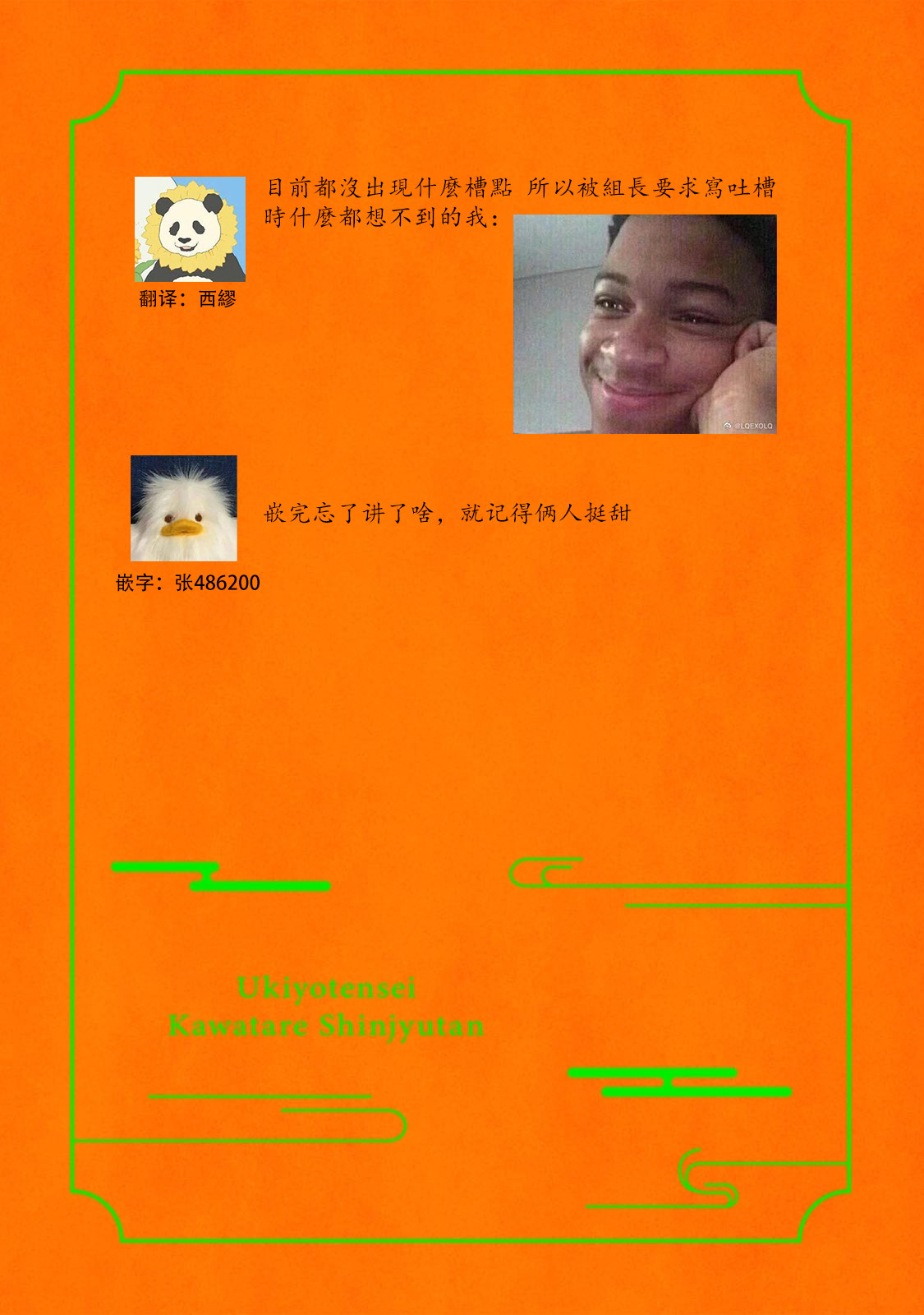 [山冨] 浮世転生かはたれ心中譚 1-8巻 完结 [中国翻訳]