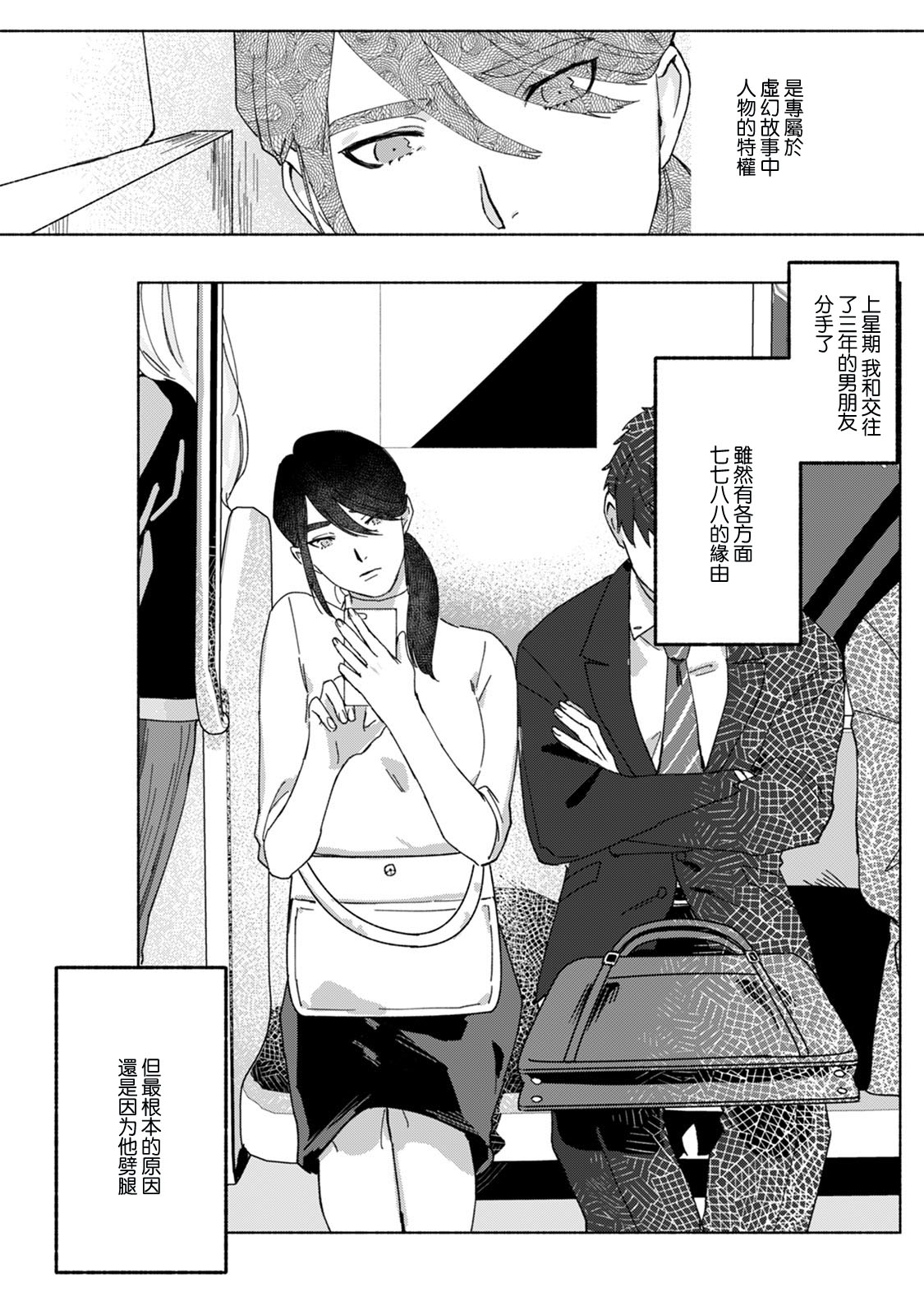 [山冨] 浮世転生かはたれ心中譚 1-8巻 完结 [中国翻訳]