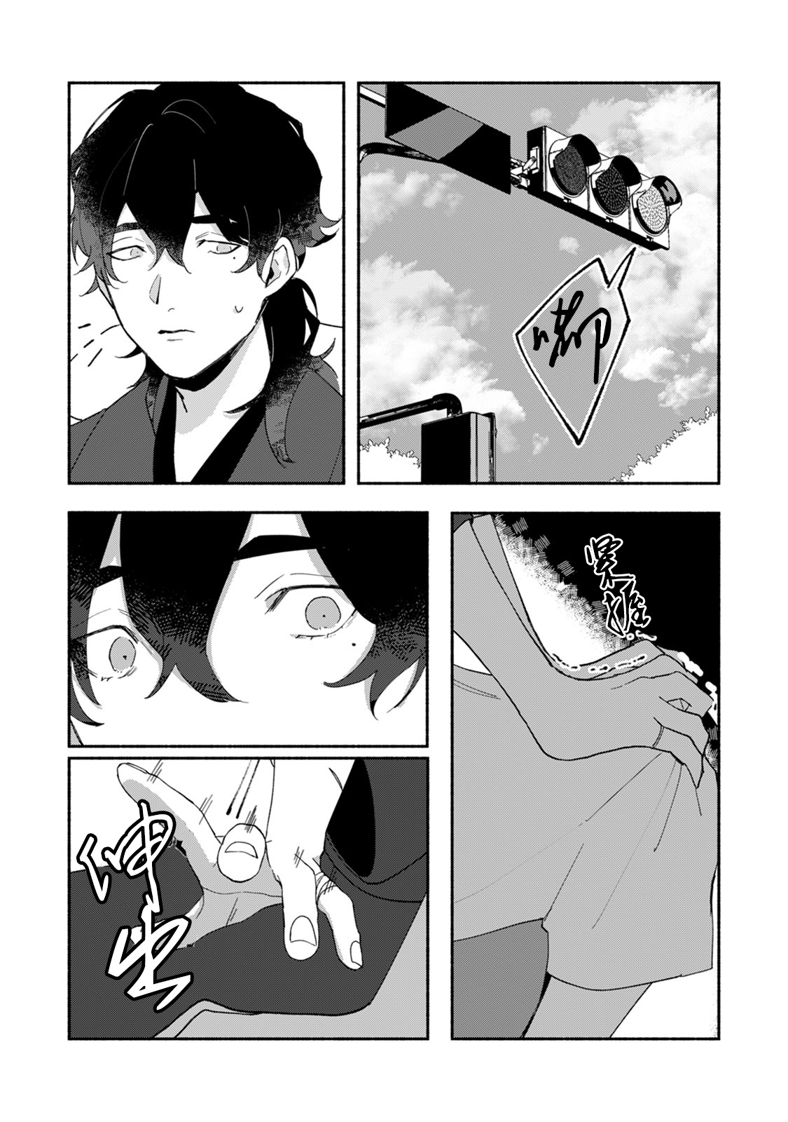 [山冨] 浮世転生かはたれ心中譚 1-8巻 完结 [中国翻訳]