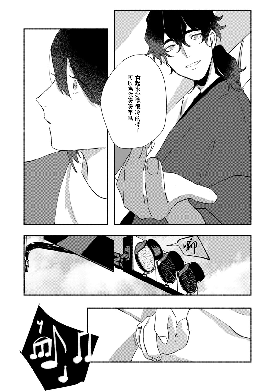 [山冨] 浮世転生かはたれ心中譚 1-8巻 完结 [中国翻訳]