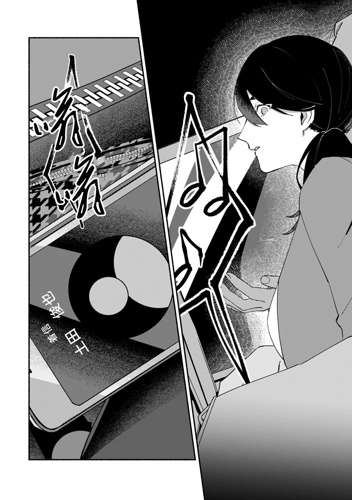 [山冨] 浮世転生かはたれ心中譚 1-8巻 完结 [中国翻訳]