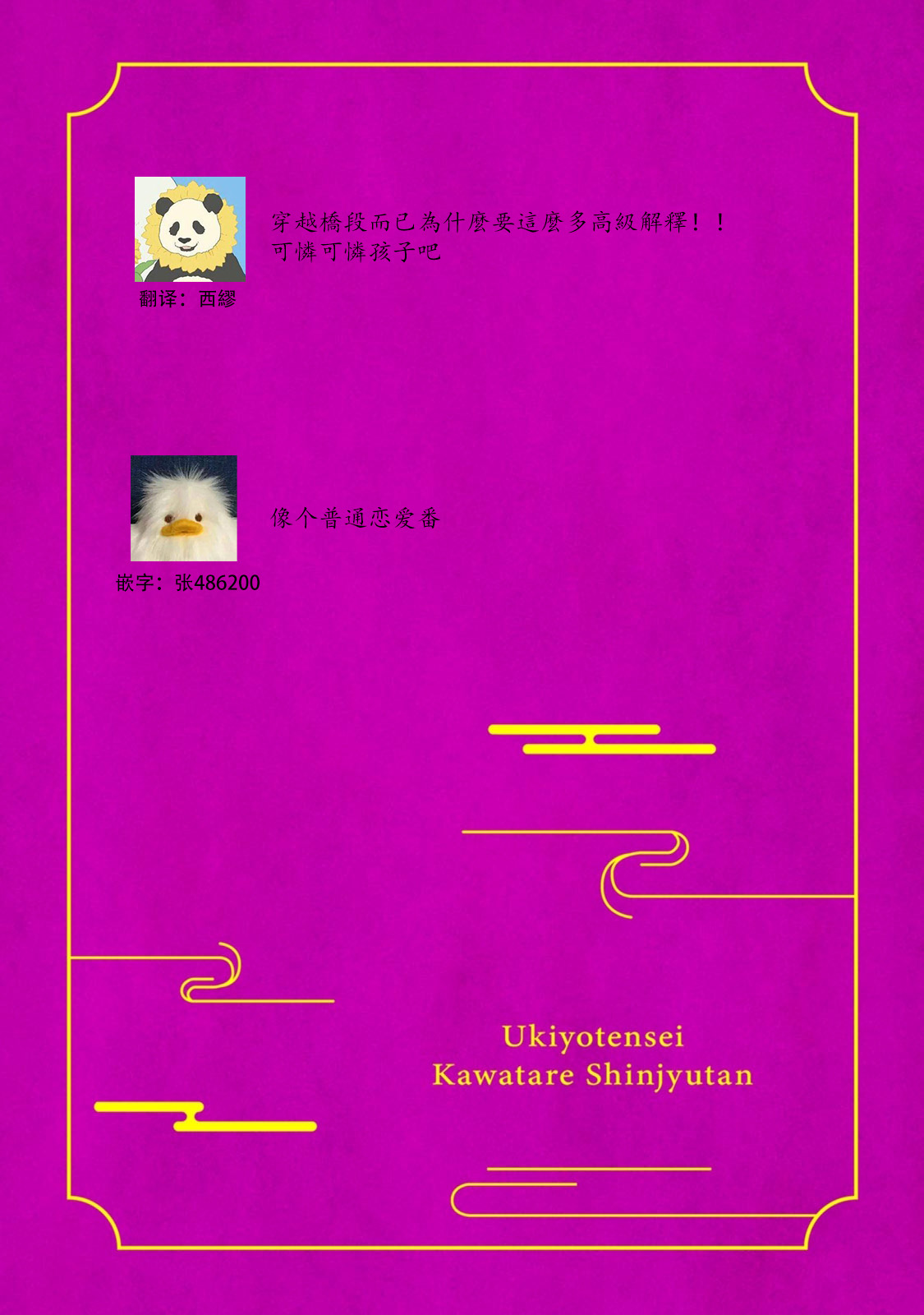 [山冨] 浮世転生かはたれ心中譚 1-8巻 完结 [中国翻訳]