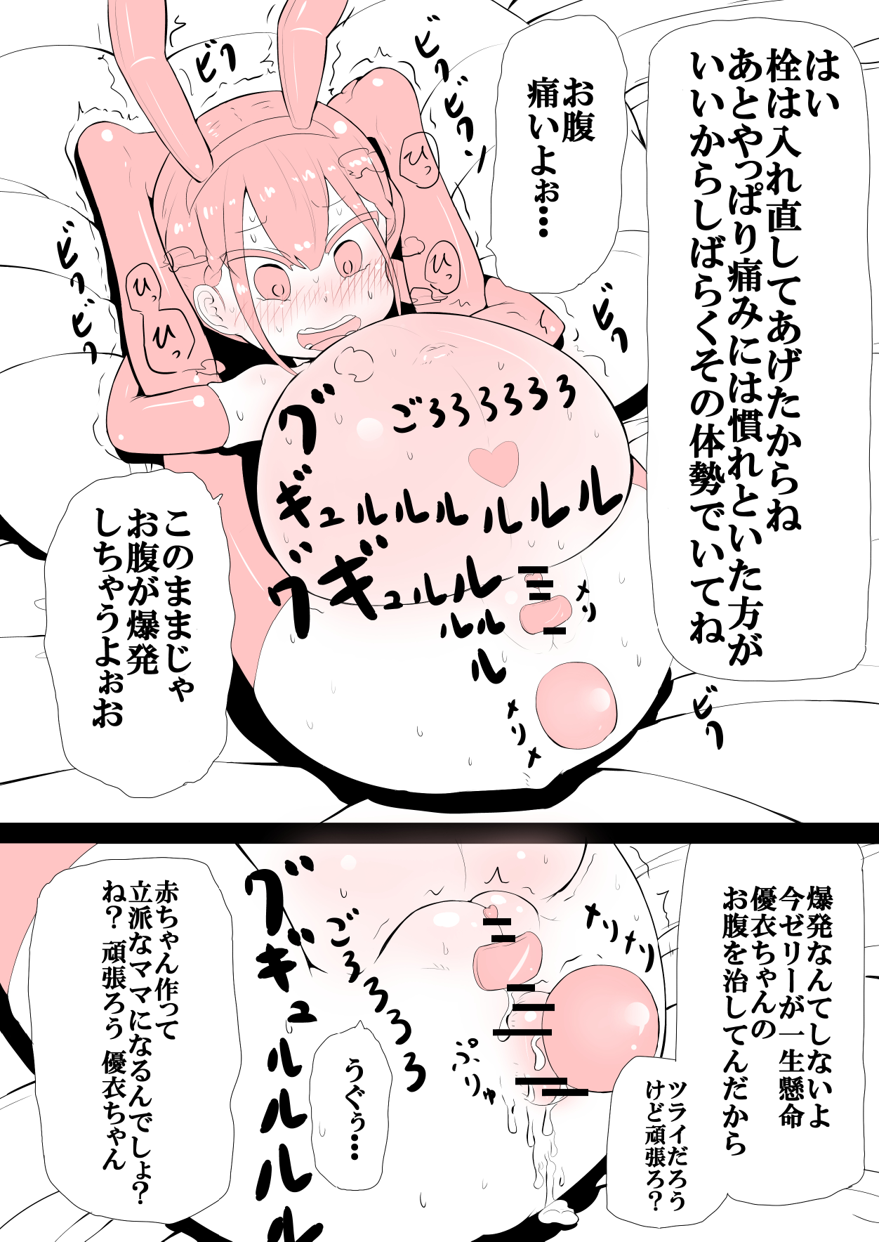 [ゆーじぇにぃ] 頑張れ優依ちゃん