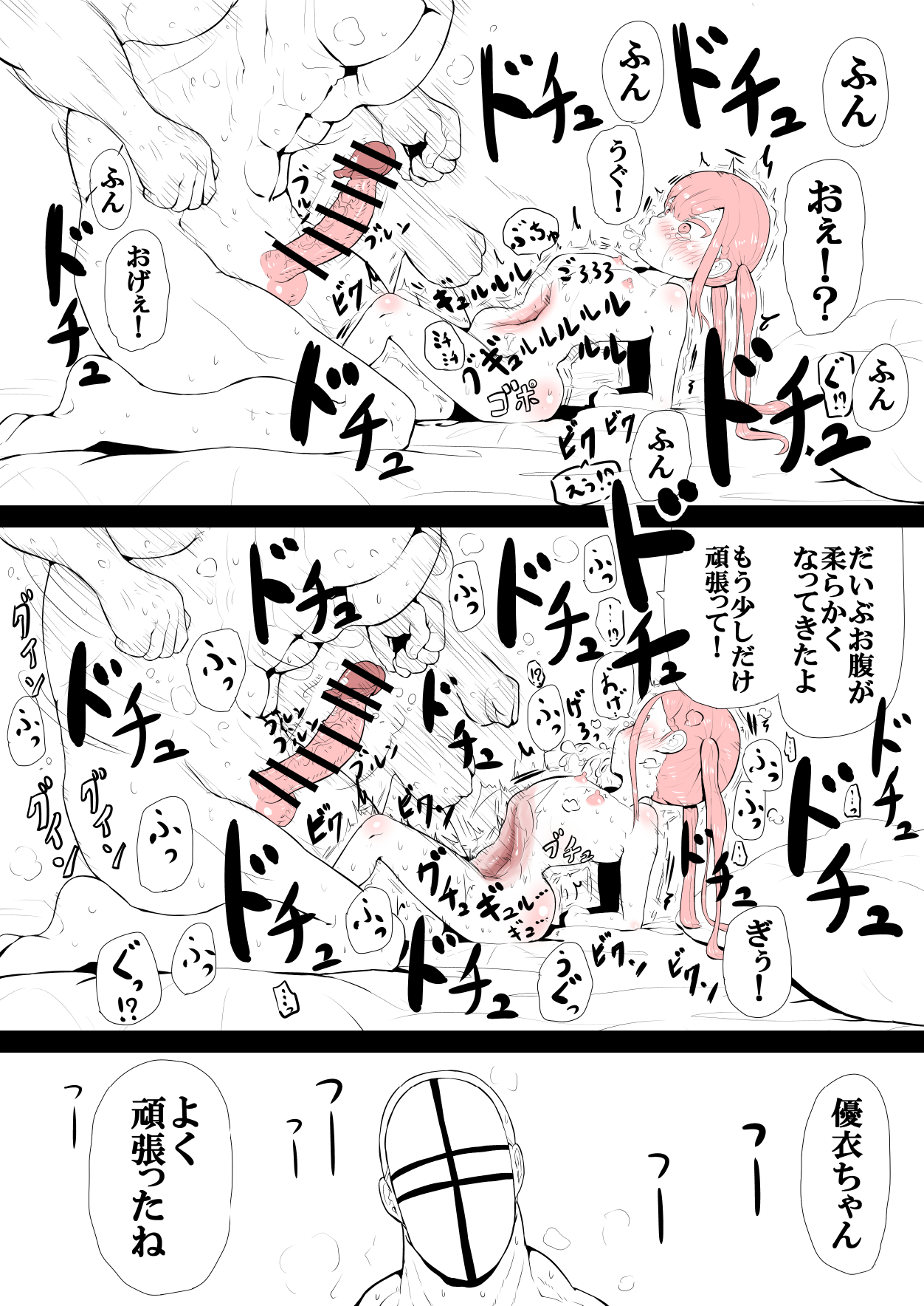 [ゆーじぇにぃ] 頑張れ優依ちゃん