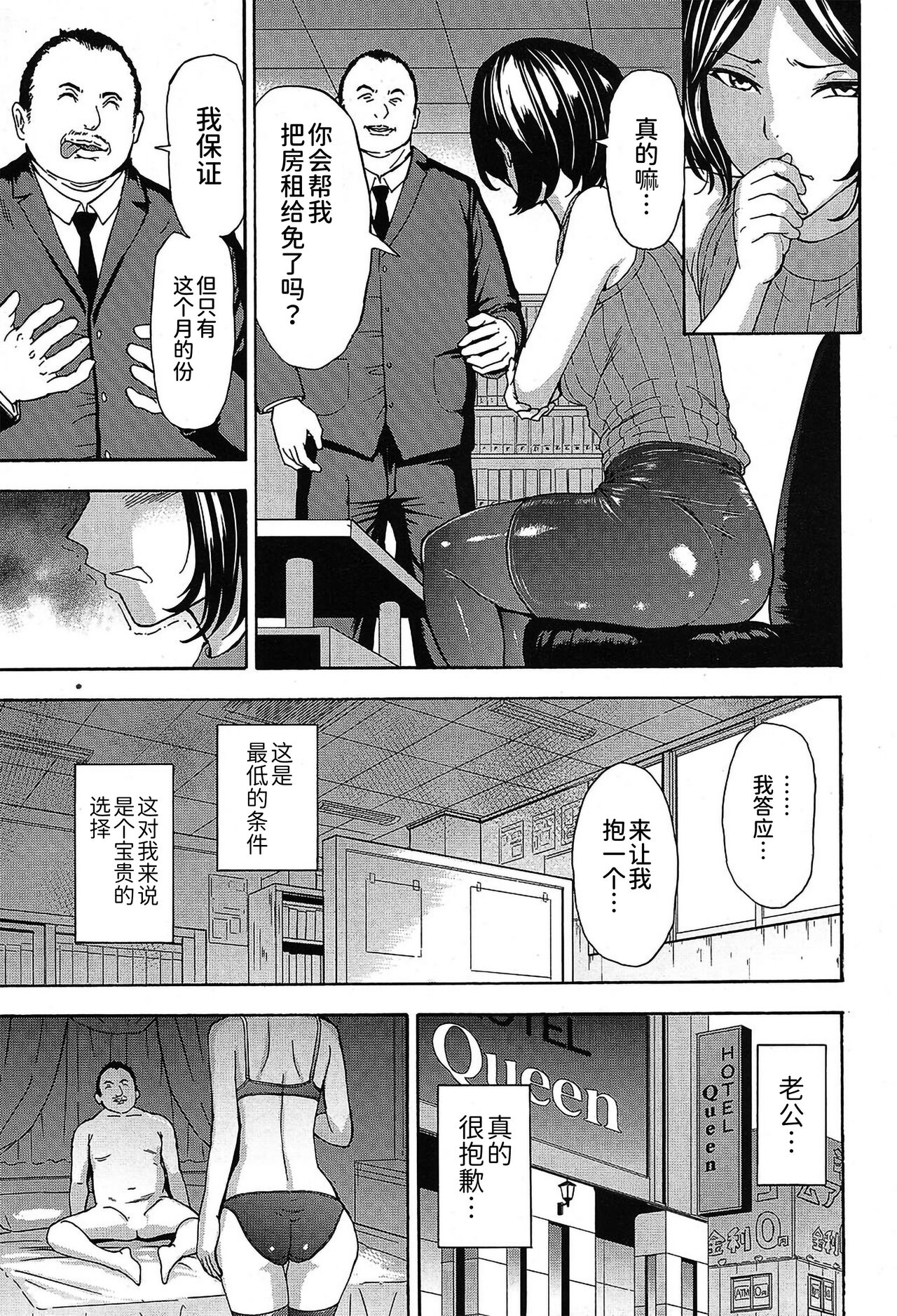 [墓場] 夢の終わり (COMIC 夢幻転生 2019年9月号) [中国翻訳] [DL版]