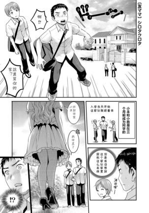 トモママ8 [デジタル トモママ8 [デジタル