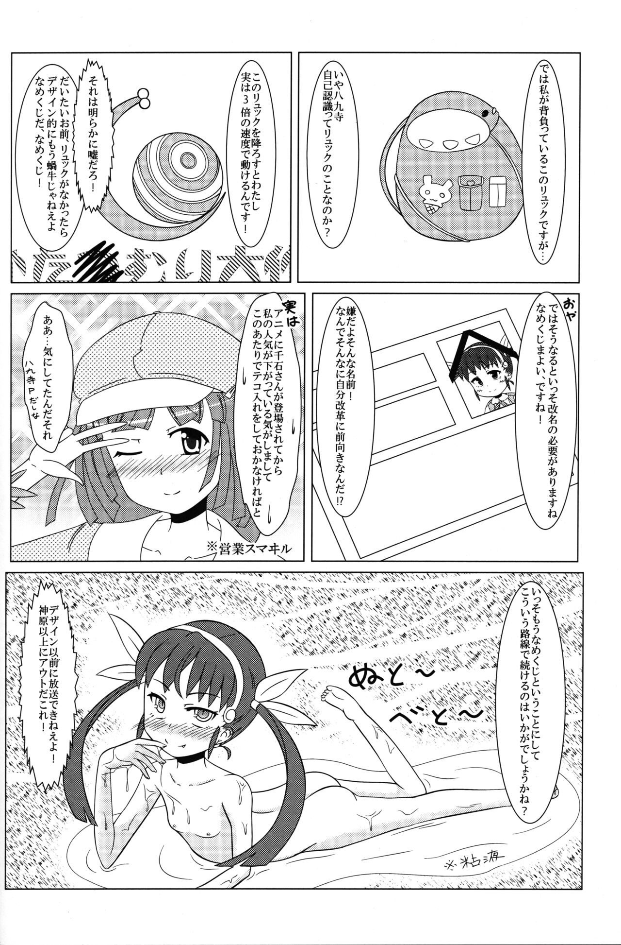 (C97) [econokicks (∠ren)] Mayoi Mine (化物語)